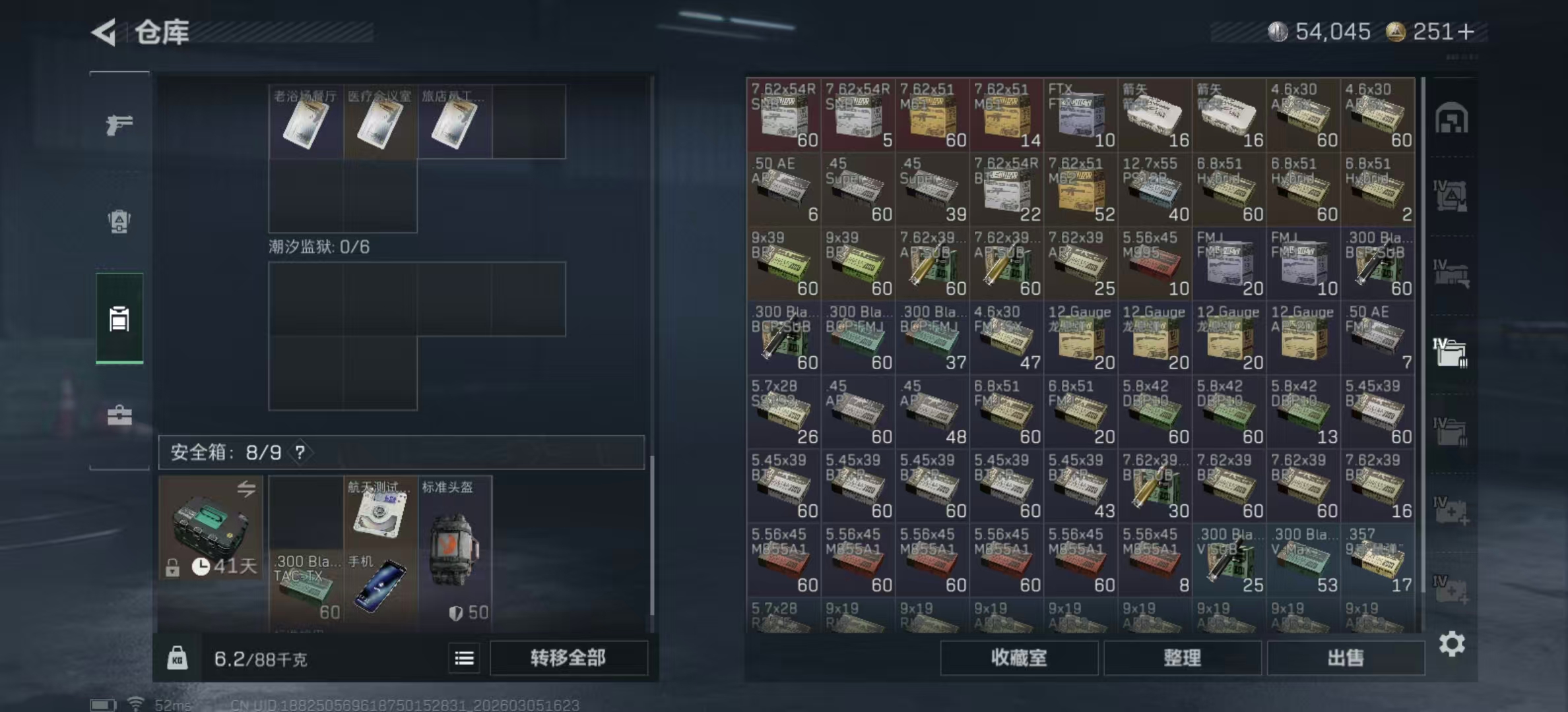 SJZPX460784三角洲行动账号详情图27