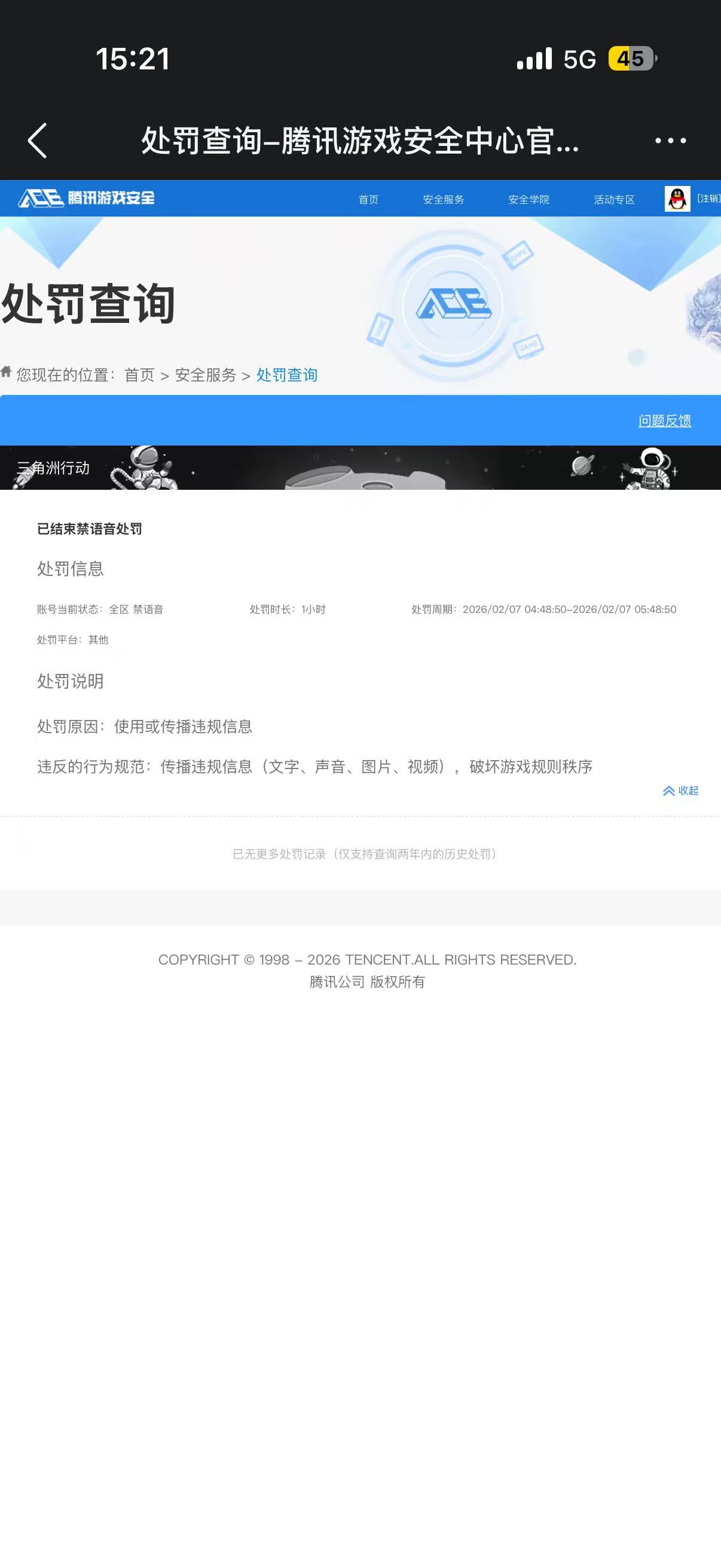 SJZPX460784三角洲行动账号详情图30