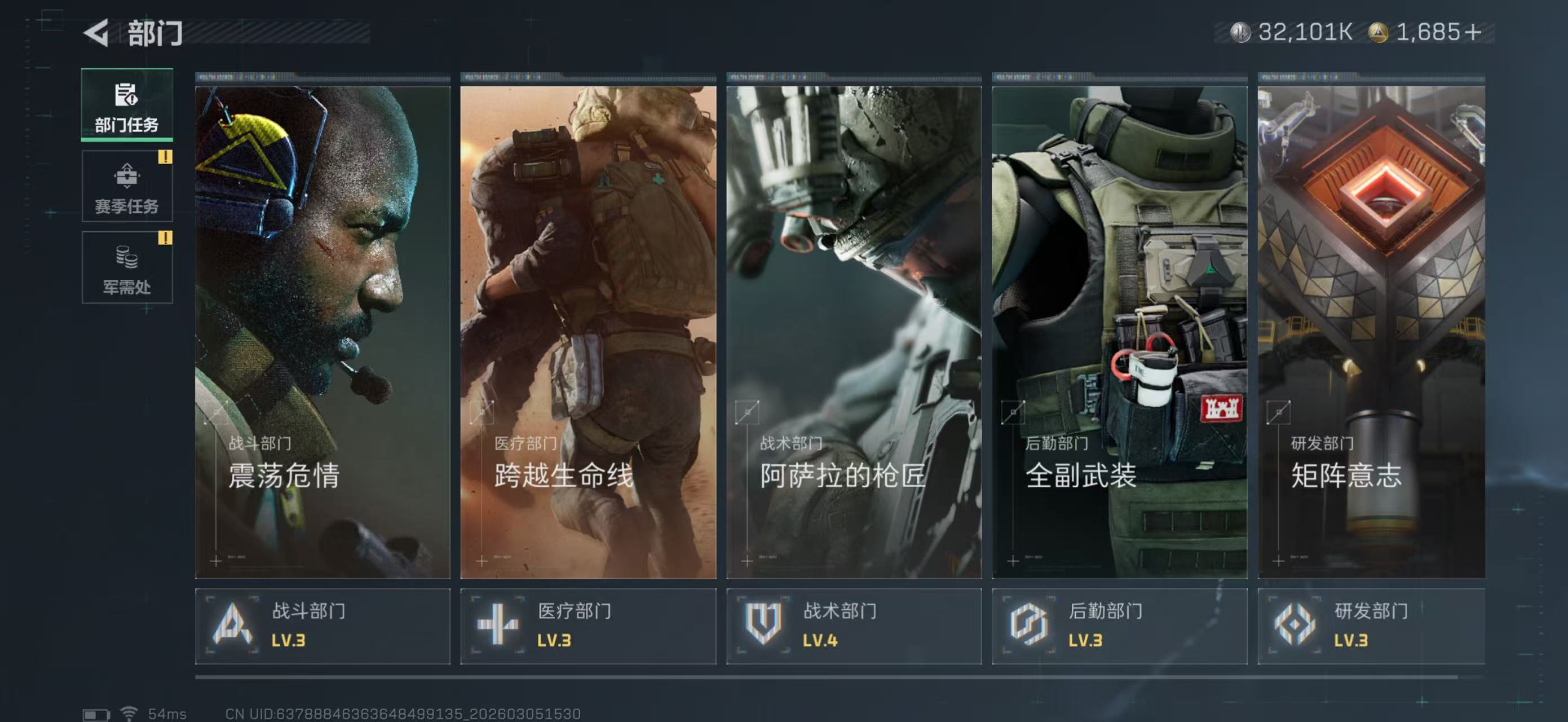 SJZPX459864三角洲行动账号详情图4