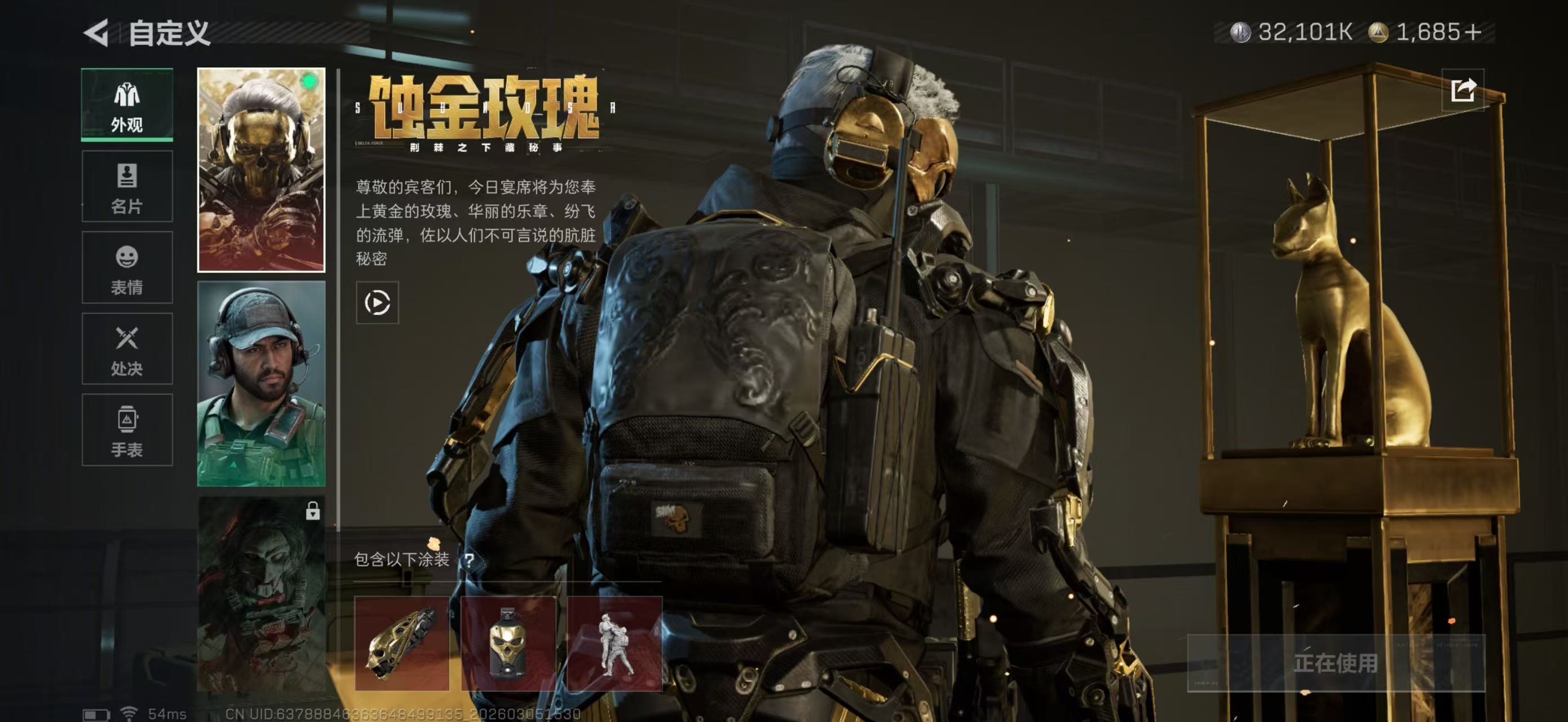 SJZPX459864三角洲行动账号详情图5