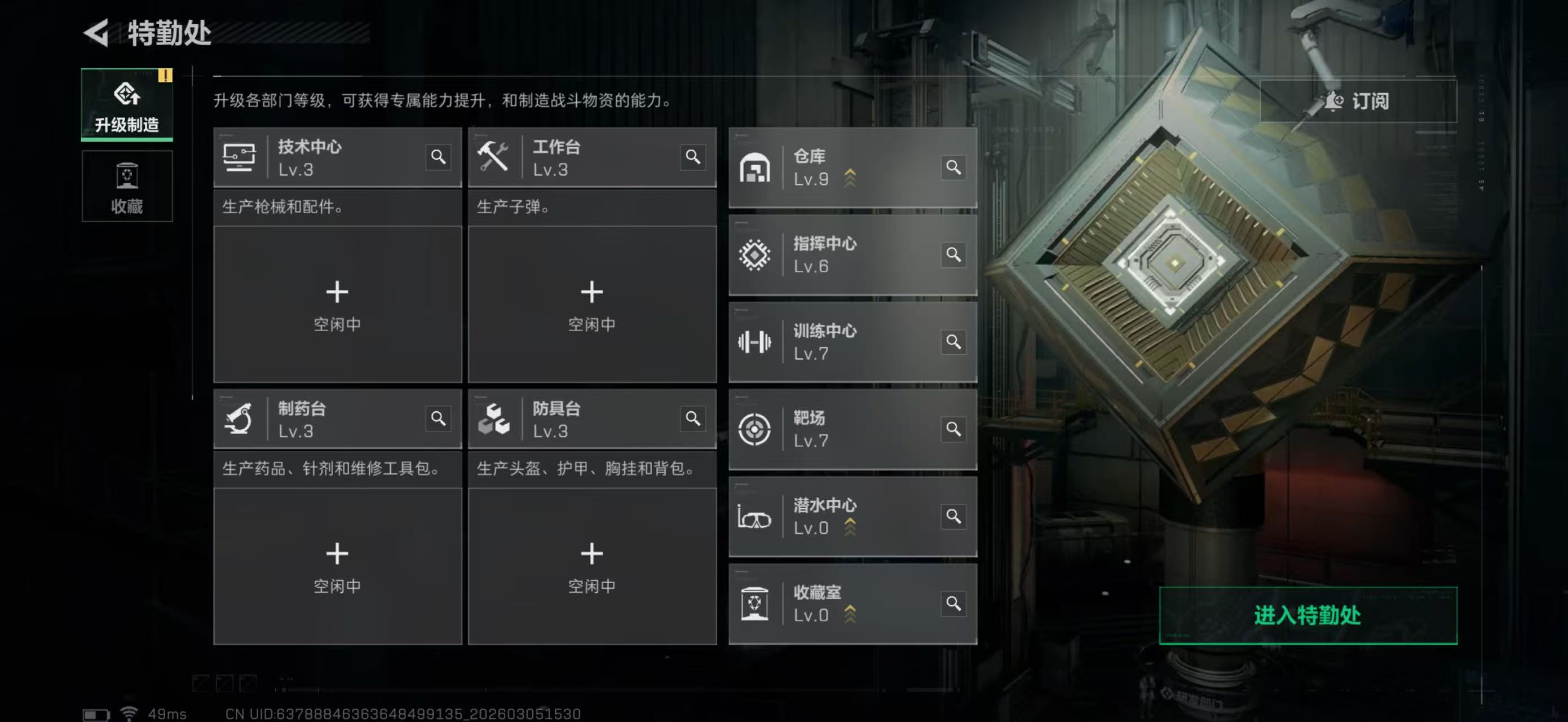 SJZPX459864三角洲行动账号详情图6