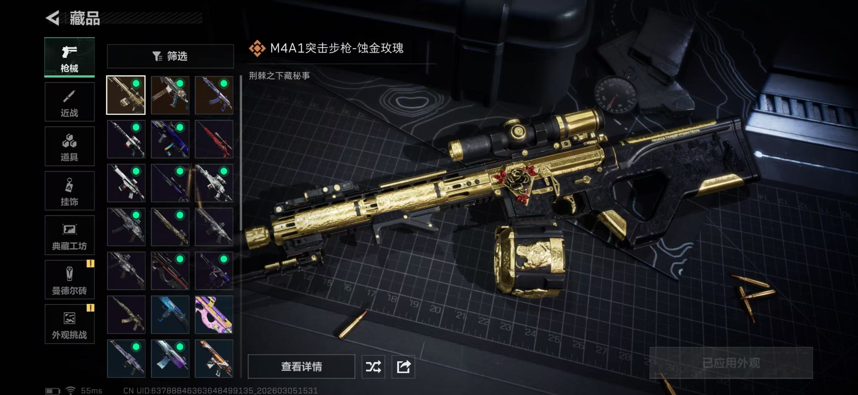 SJZPX459864三角洲行动账号详情图7