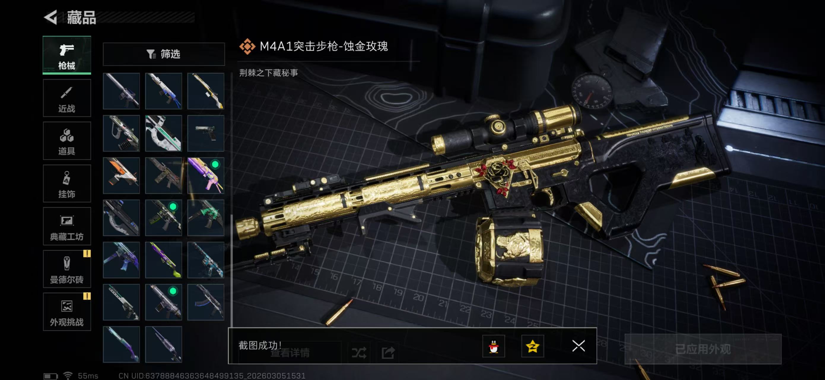 SJZPX459864三角洲行动账号详情图8