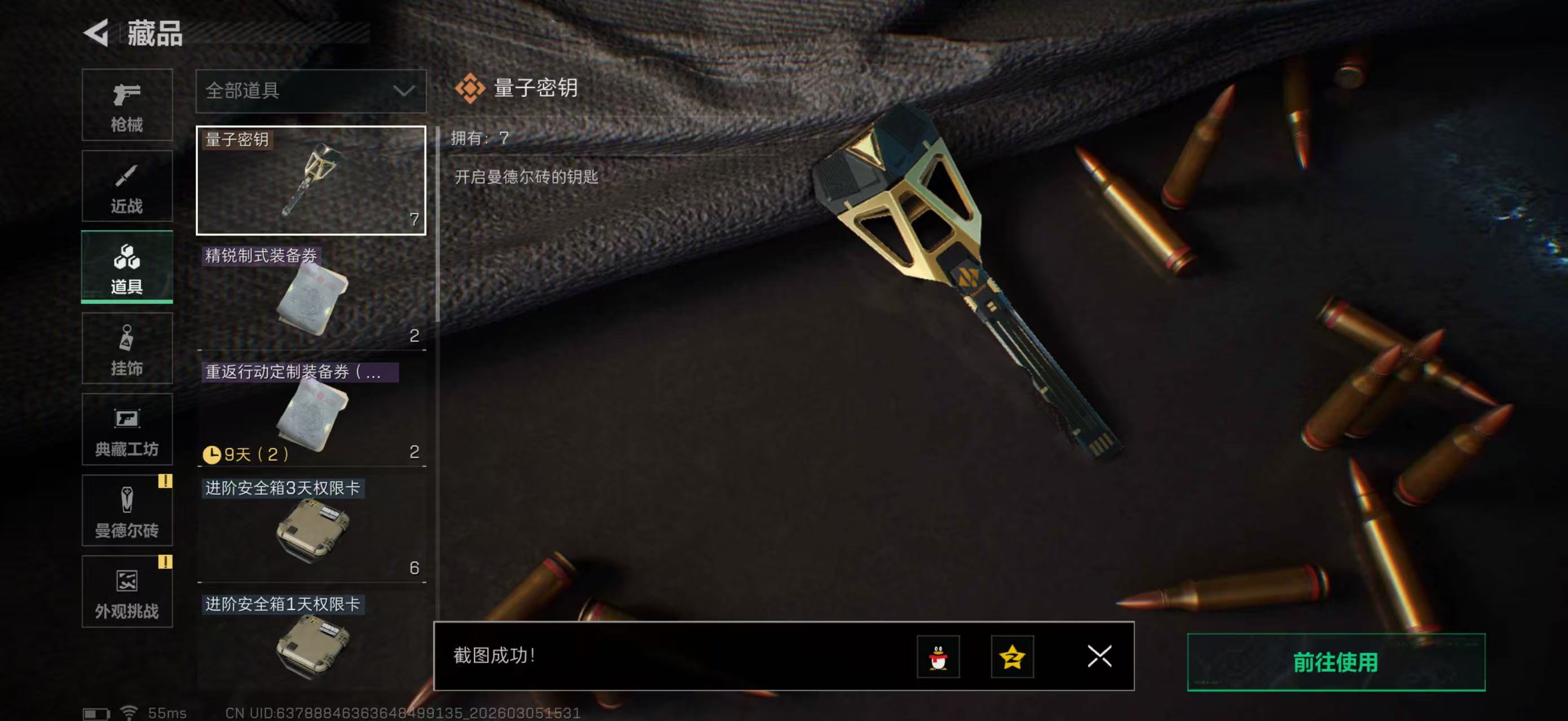 SJZPX459864三角洲行动账号详情图10