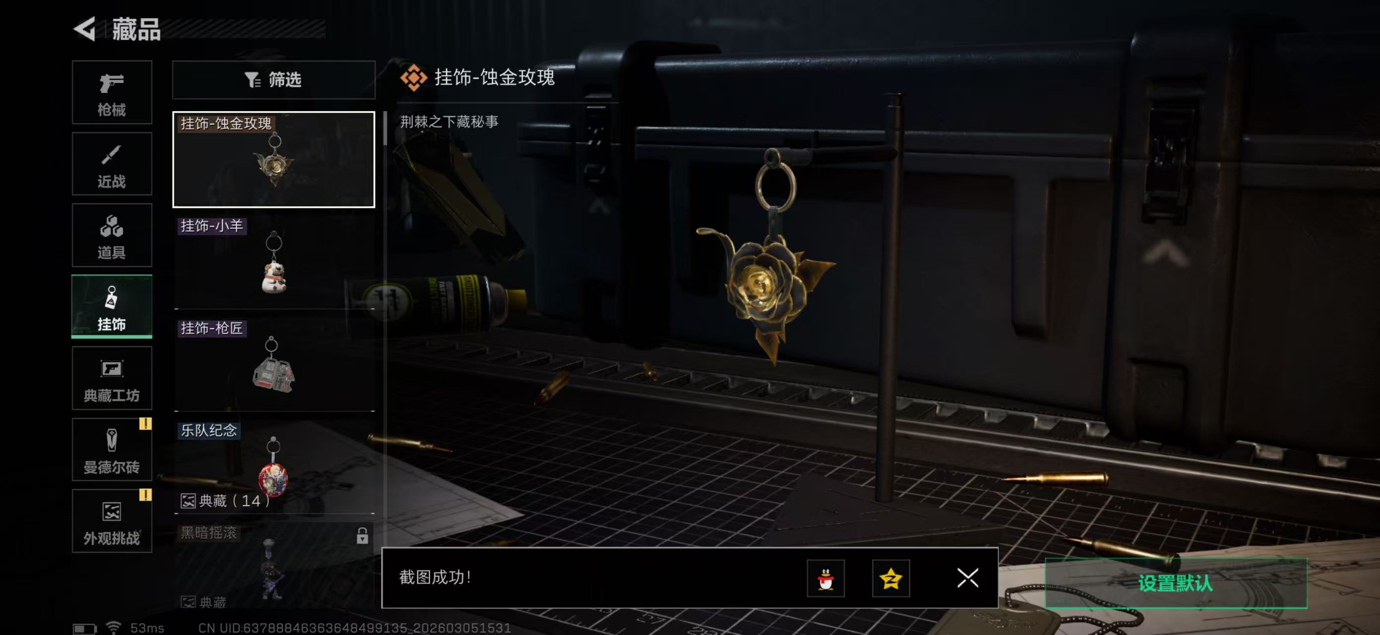 SJZPX459864三角洲行动账号详情图11