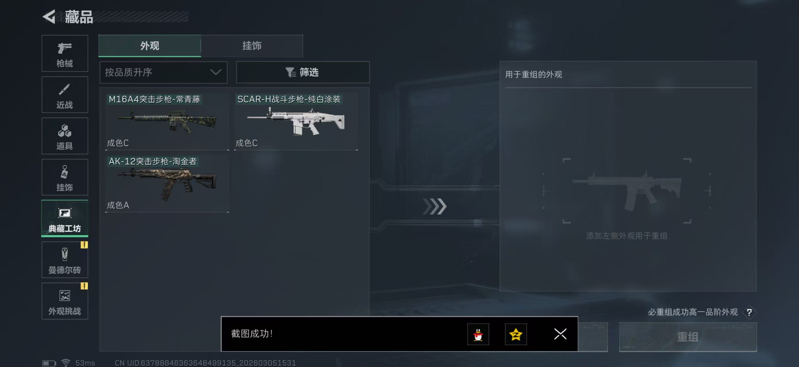 SJZPX459864三角洲行动账号详情图12