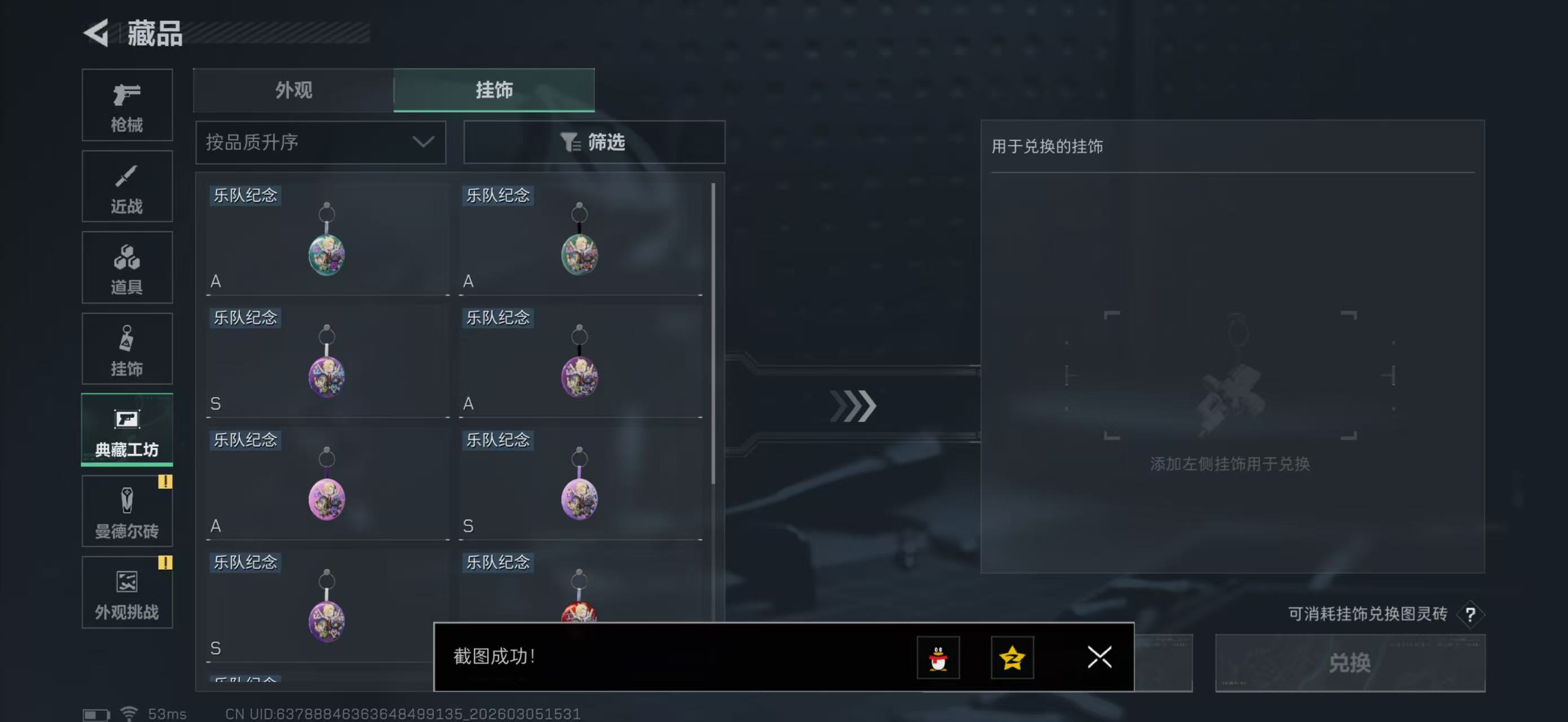 SJZPX459864三角洲行动账号详情图14