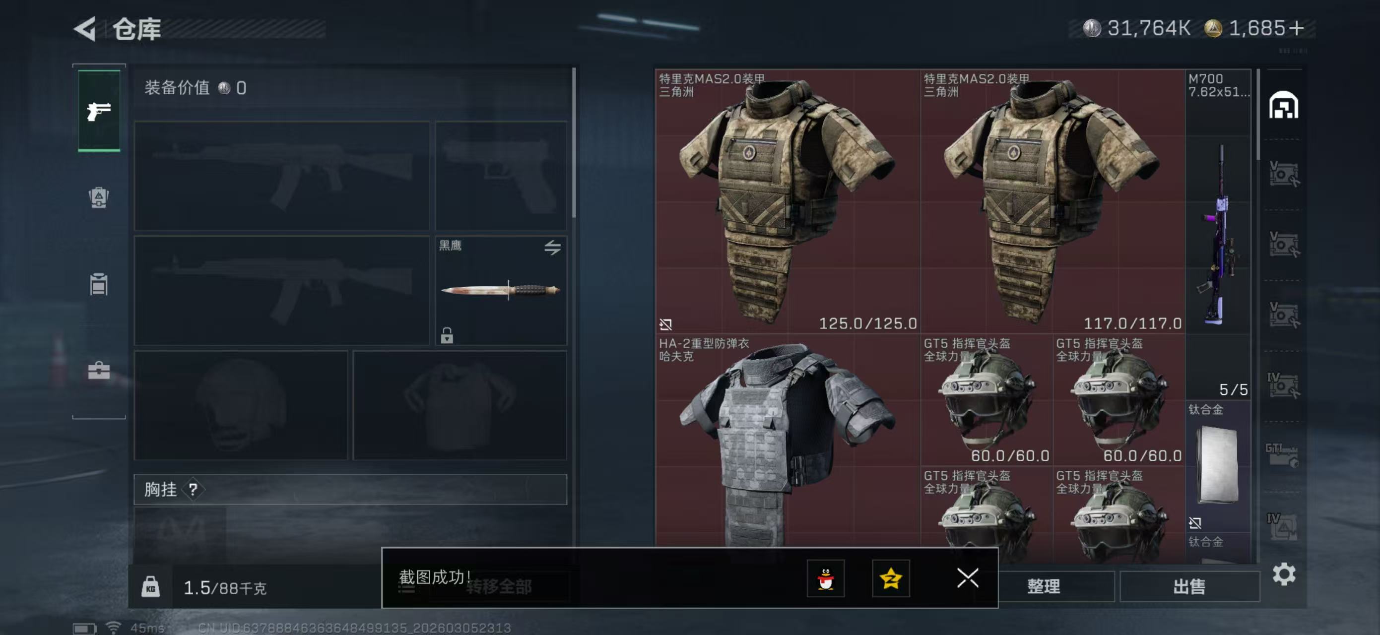 SJZPX459864三角洲行动账号详情图16