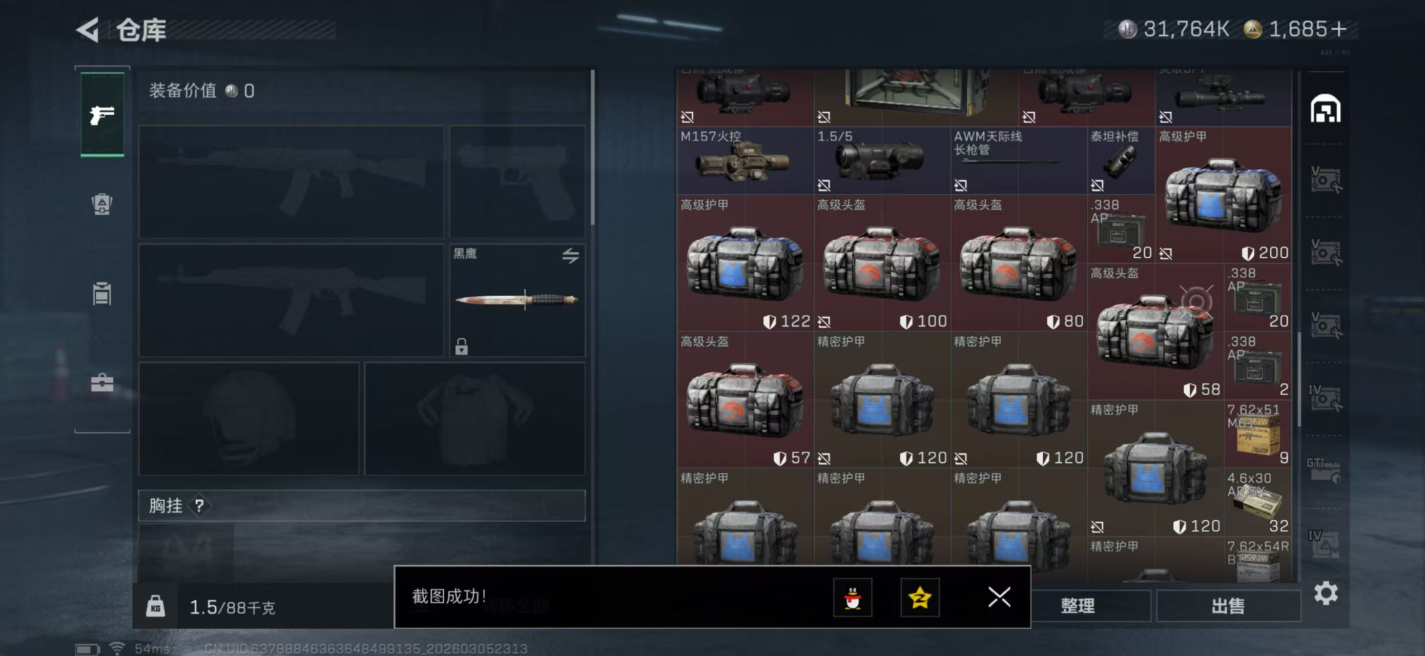 SJZPX459864三角洲行动账号详情图18