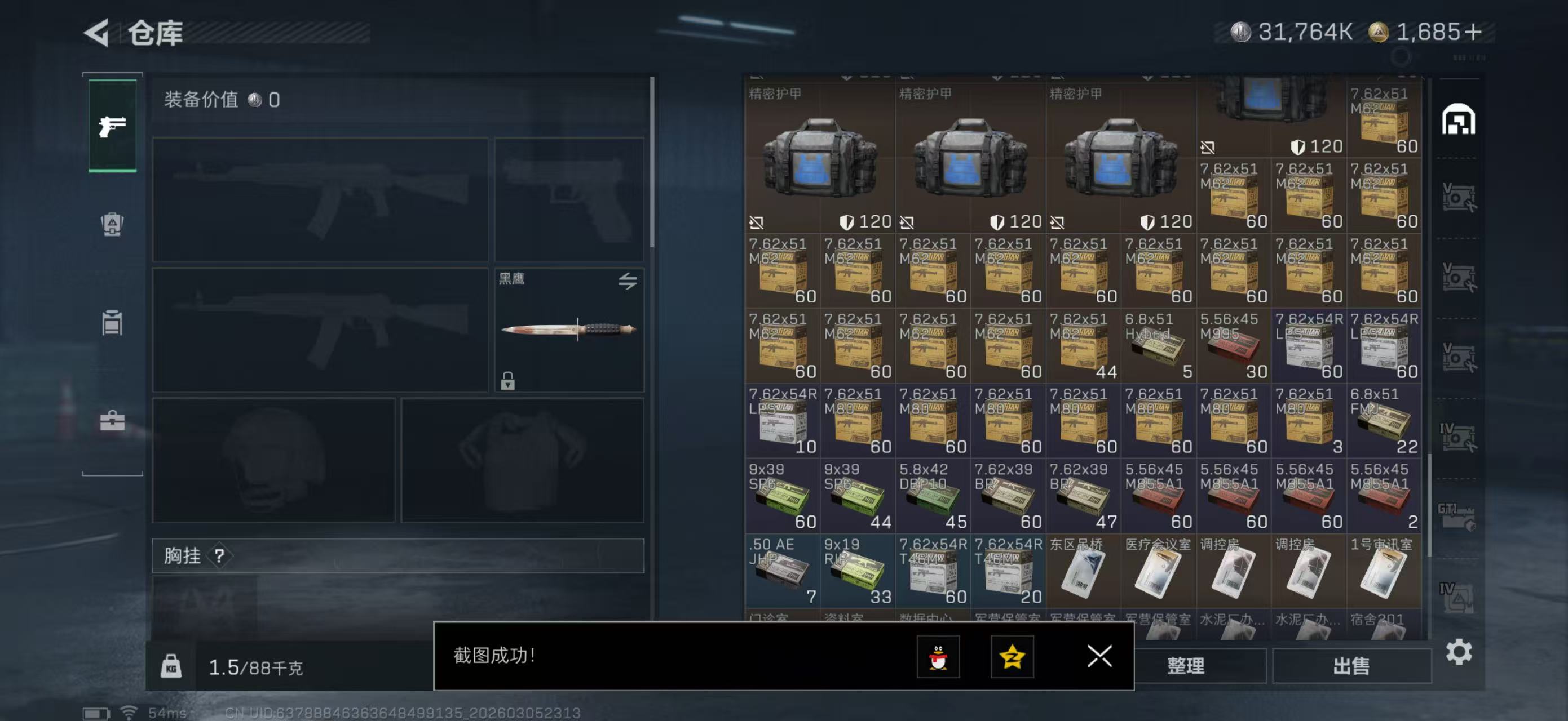 SJZPX459864三角洲行动账号详情图19