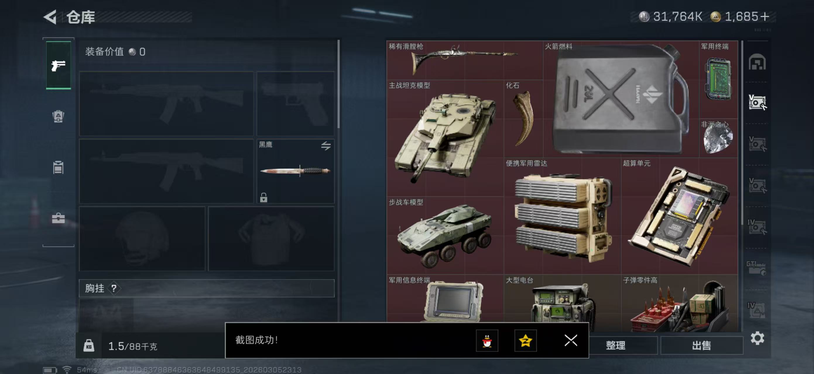 SJZPX459864三角洲行动账号详情图21