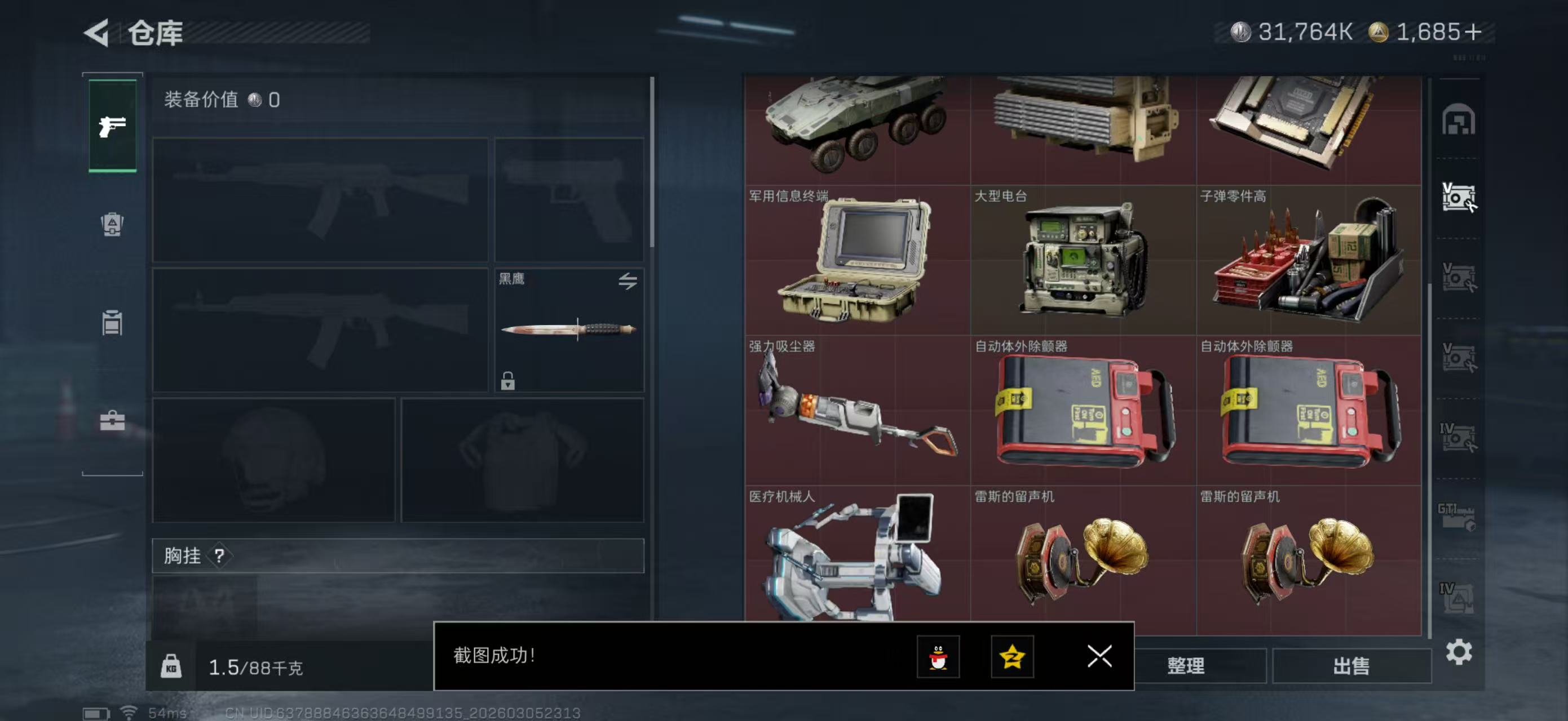 SJZPX459864三角洲行动账号详情图22