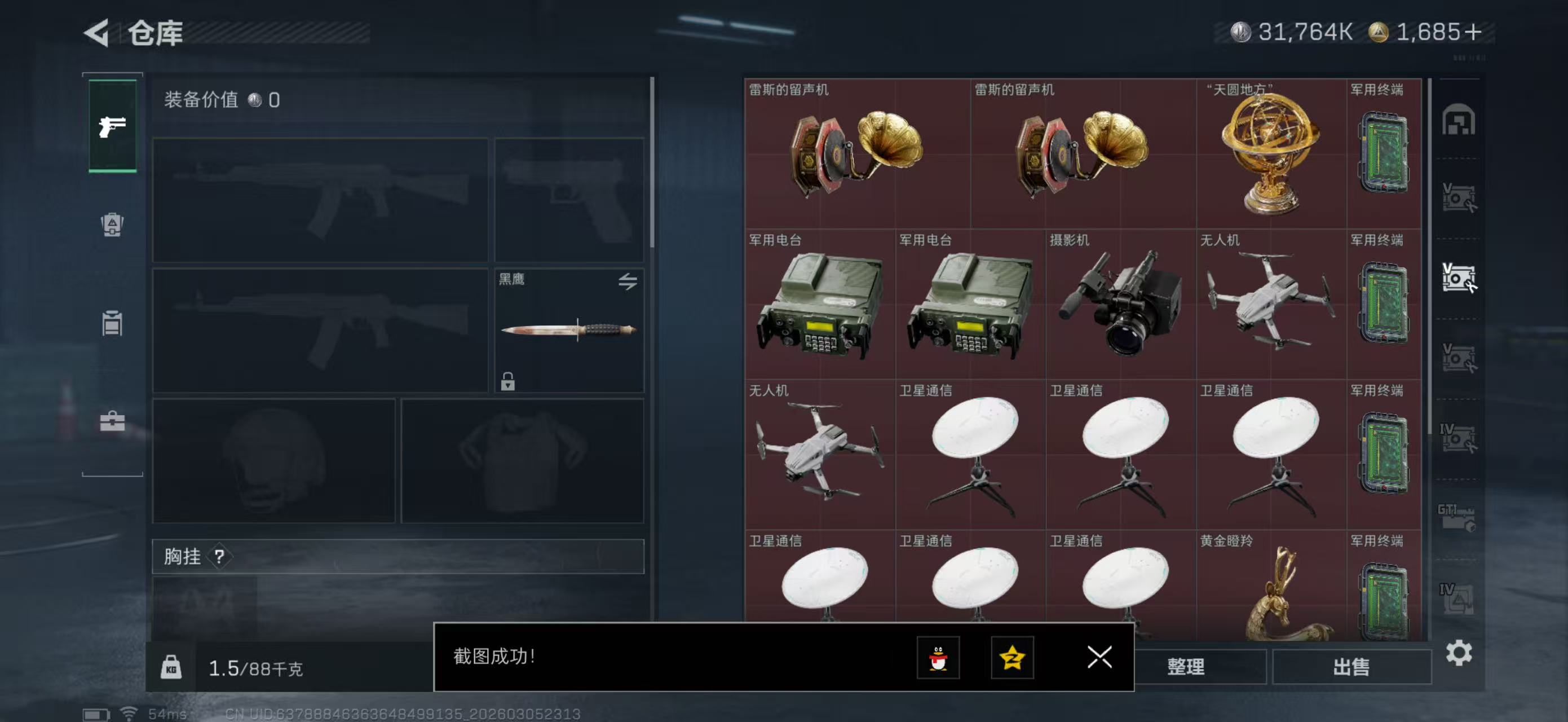 SJZPX459864三角洲行动账号详情图23