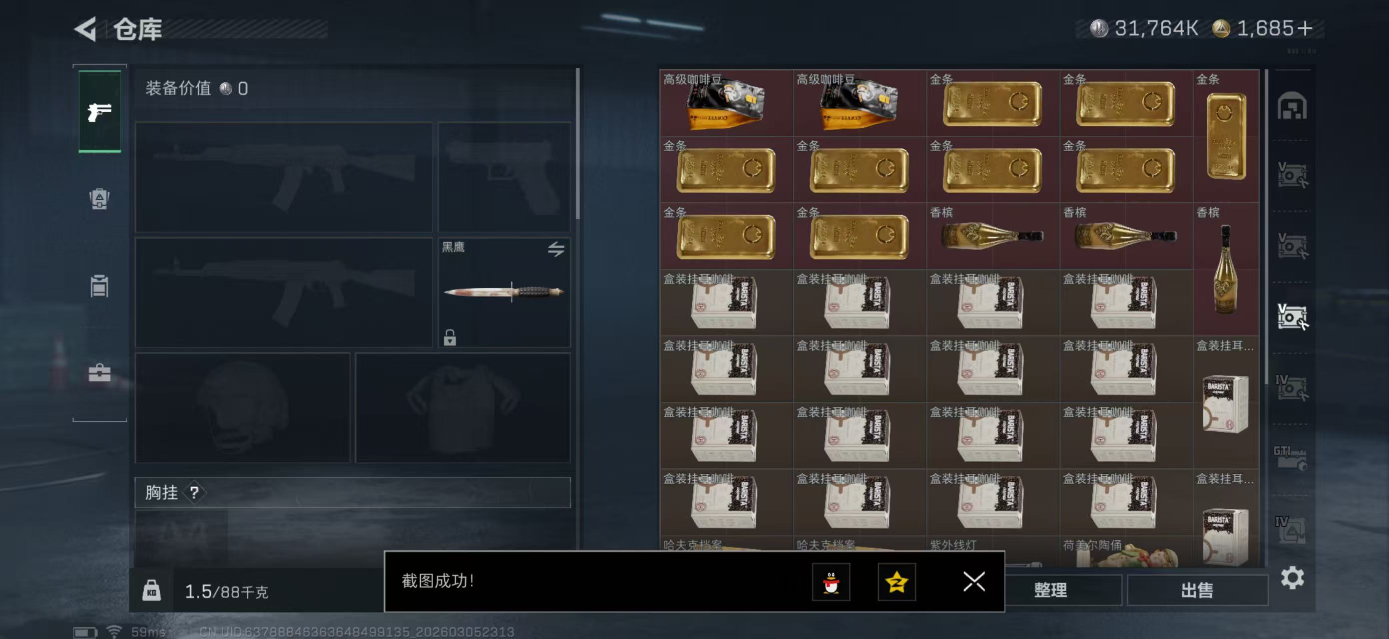 SJZPX459864三角洲行动账号详情图25