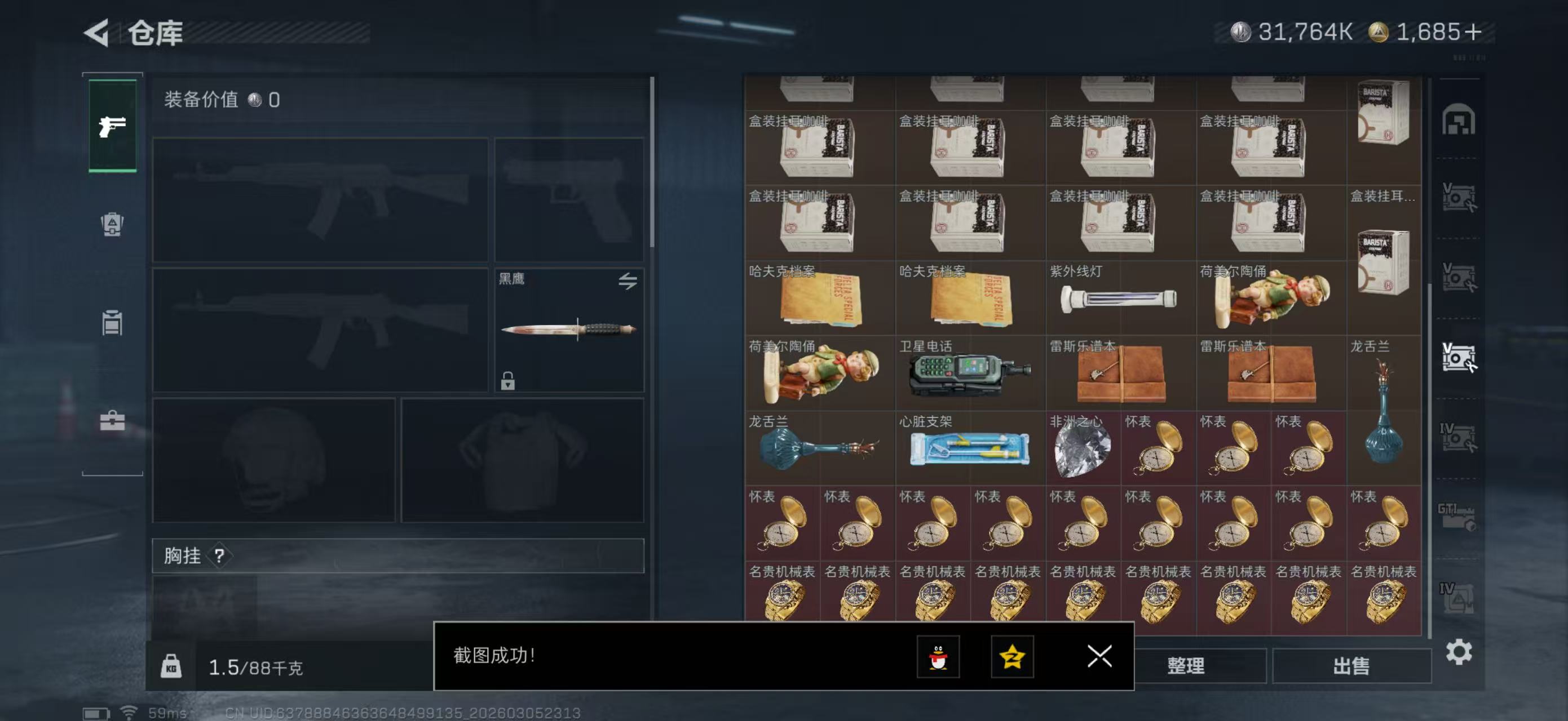 SJZPX459864三角洲行动账号详情图26