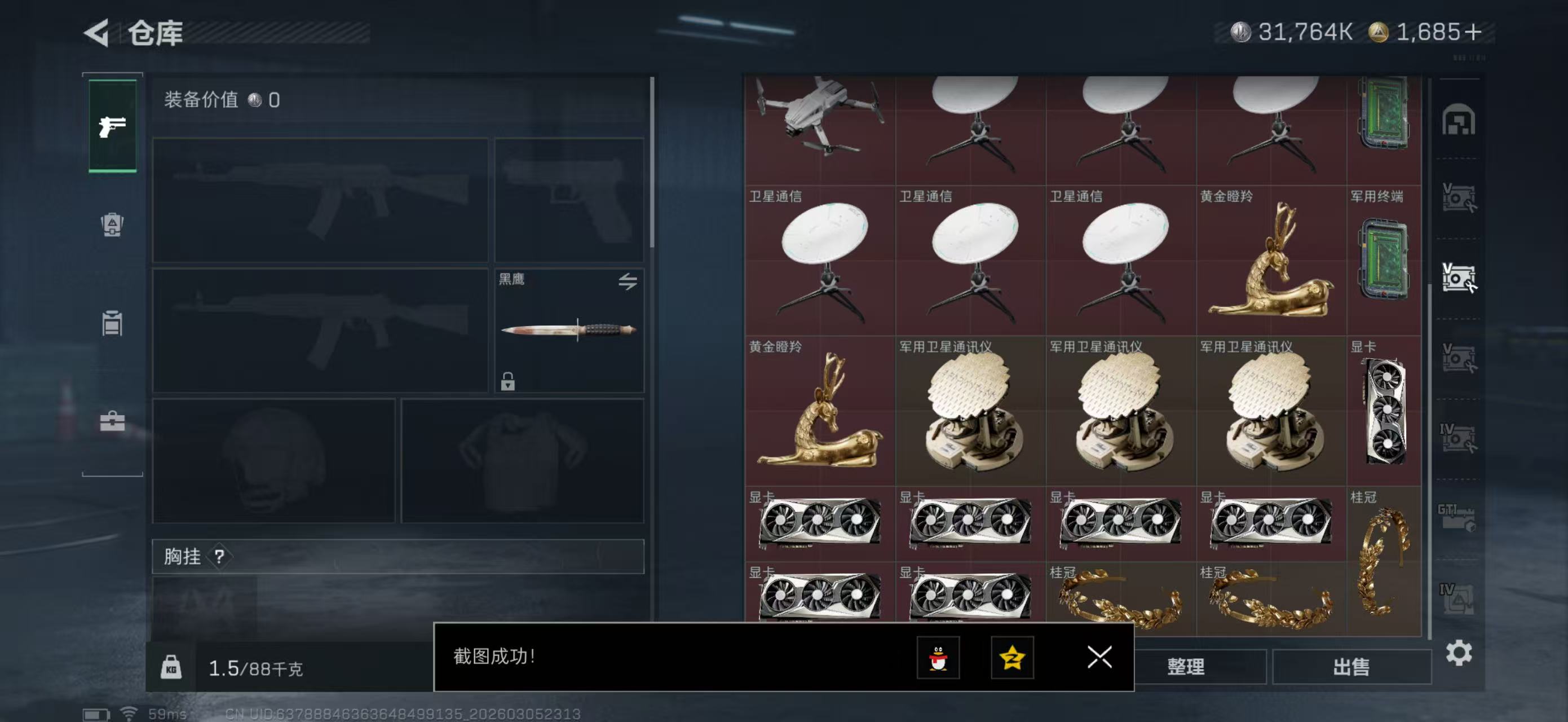 SJZPX459864三角洲行动账号详情图24