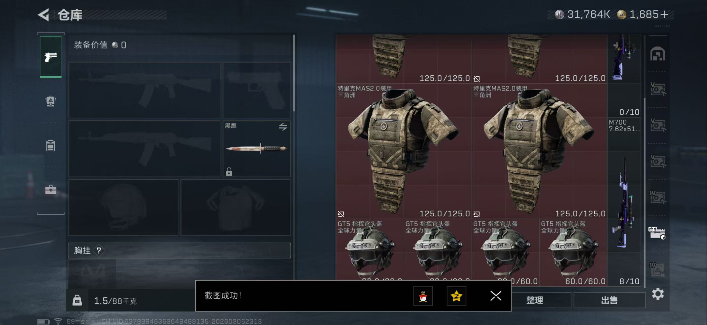 SJZPX459864三角洲行动账号详情图29