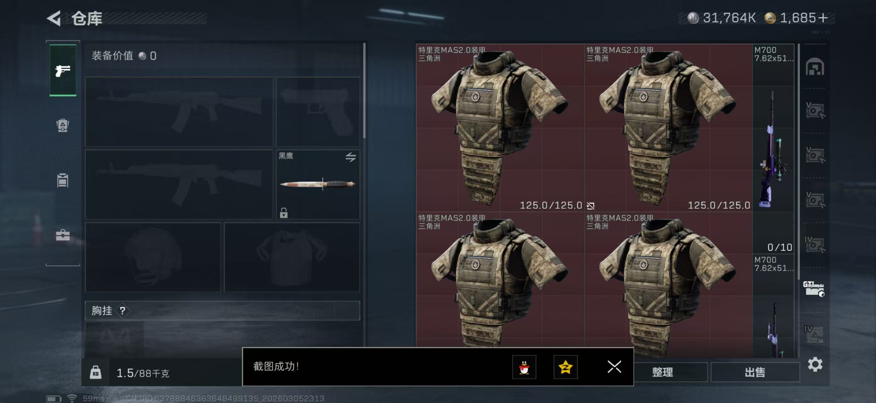 SJZPX459864三角洲行动账号详情图28