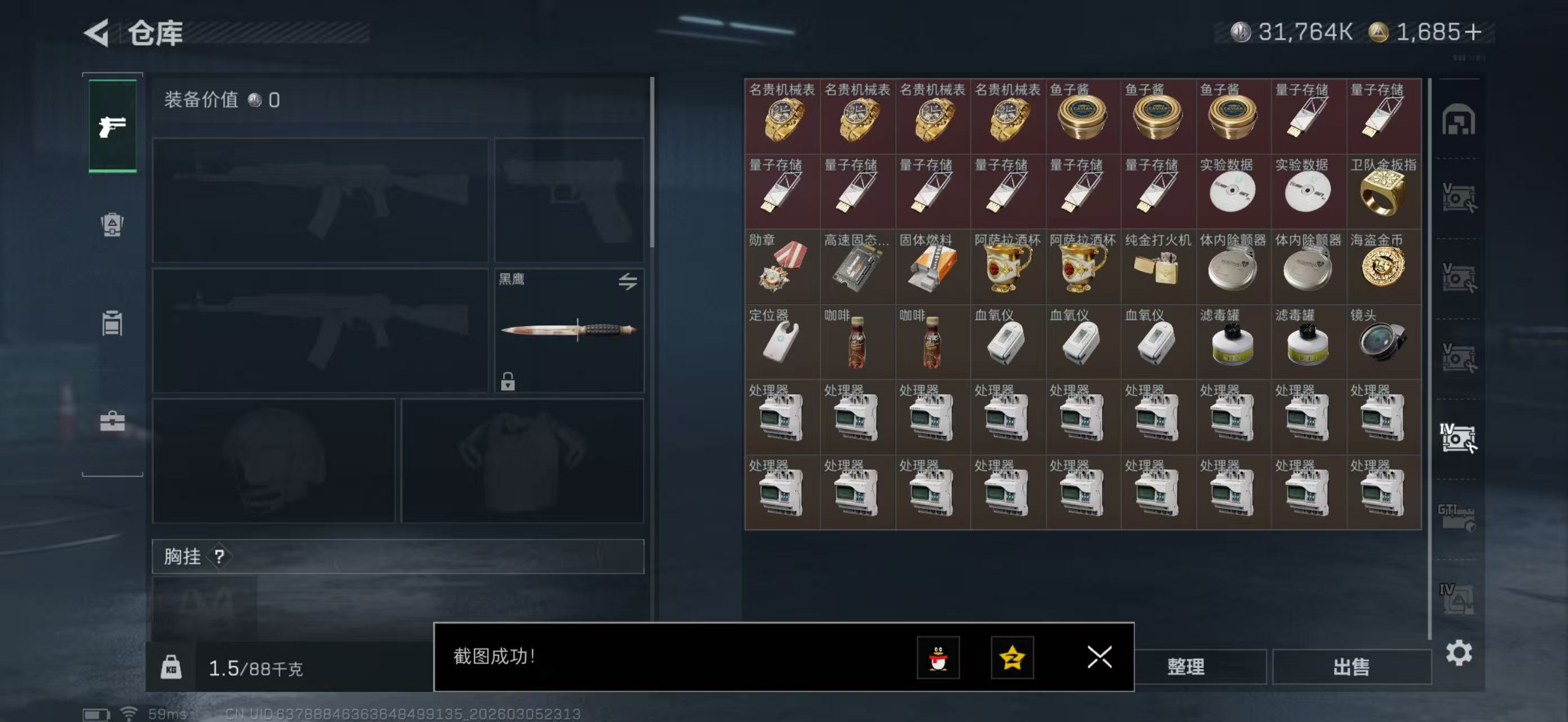 SJZPX459864三角洲行动账号详情图27