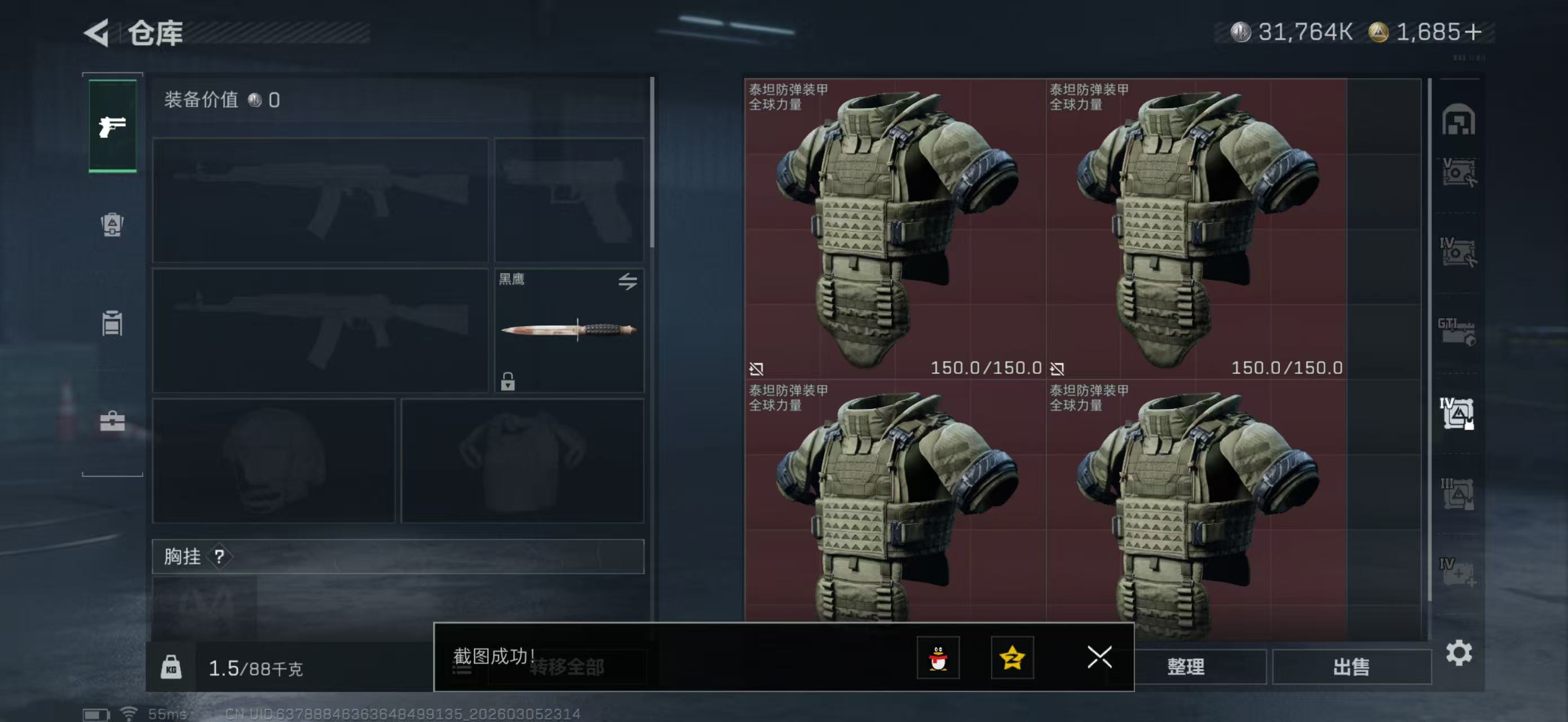 SJZPX459864三角洲行动账号详情图30