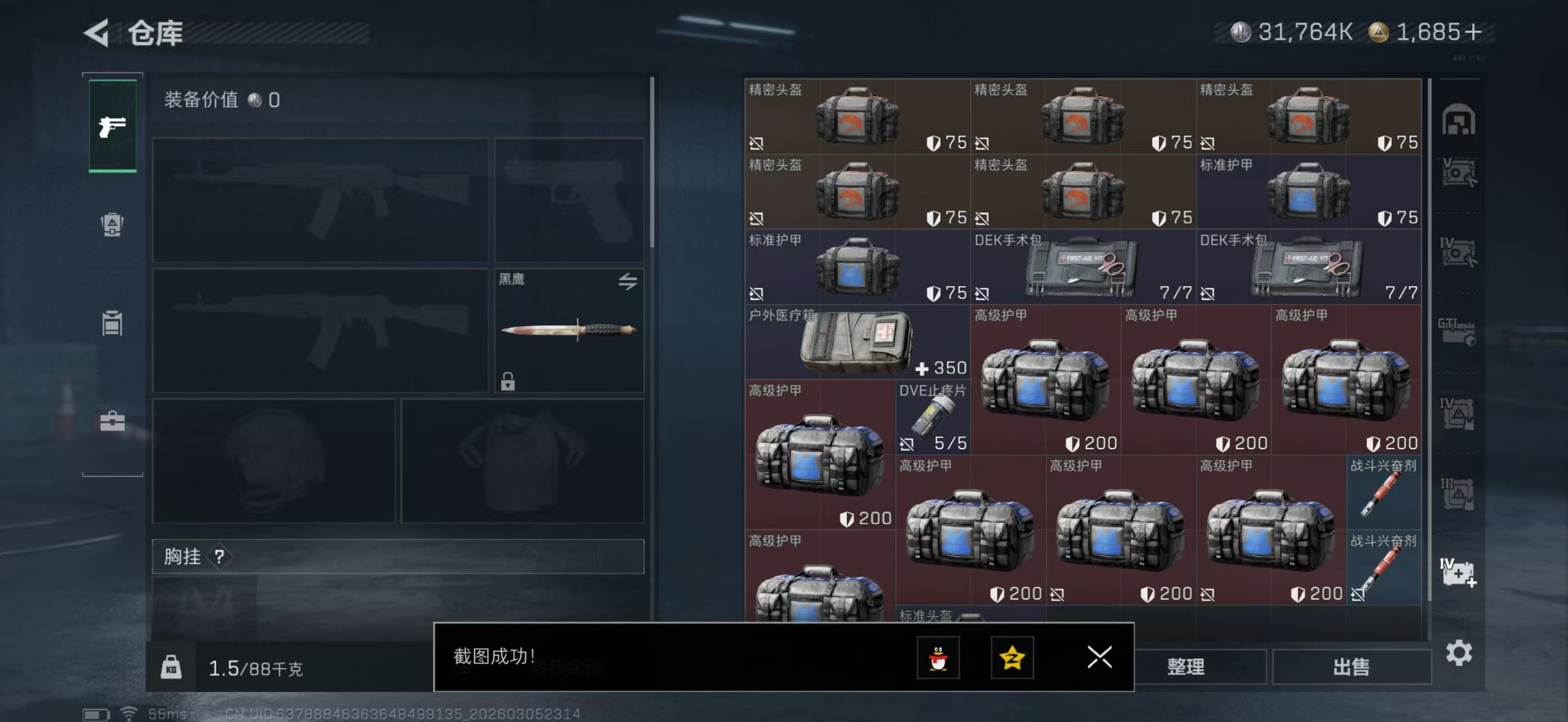 SJZPX459864三角洲行动账号详情图32