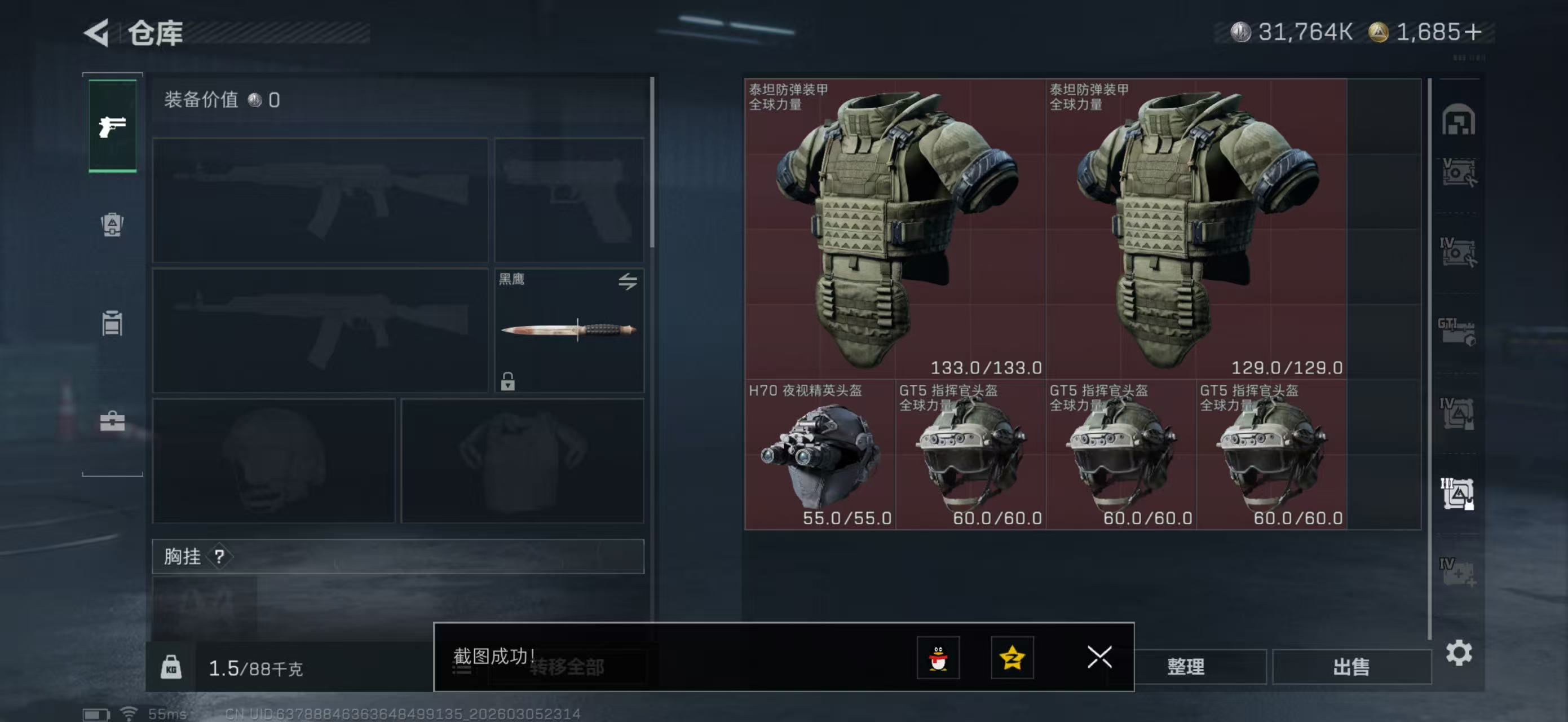 SJZPX459864三角洲行动账号详情图31