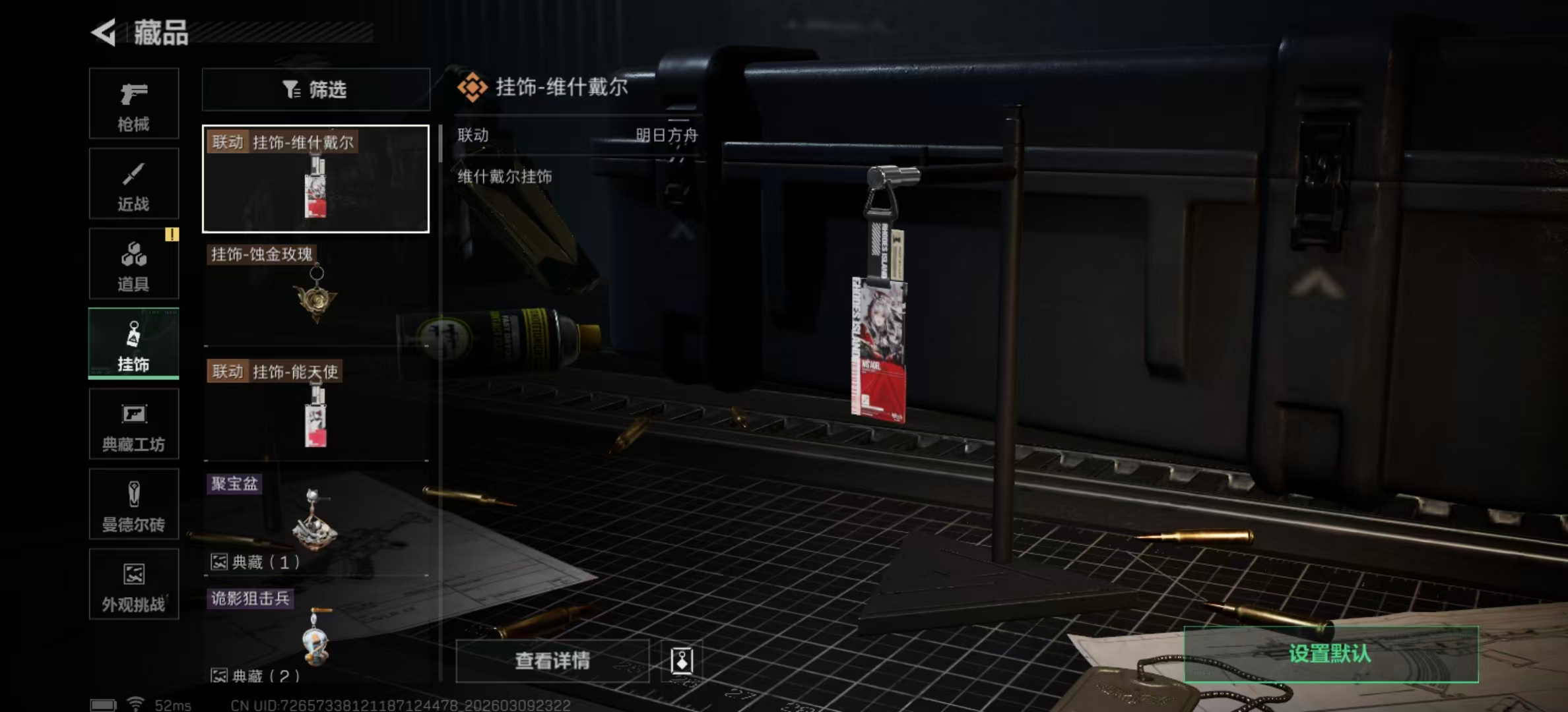 SJZPX466239三角洲行动账号详情图7