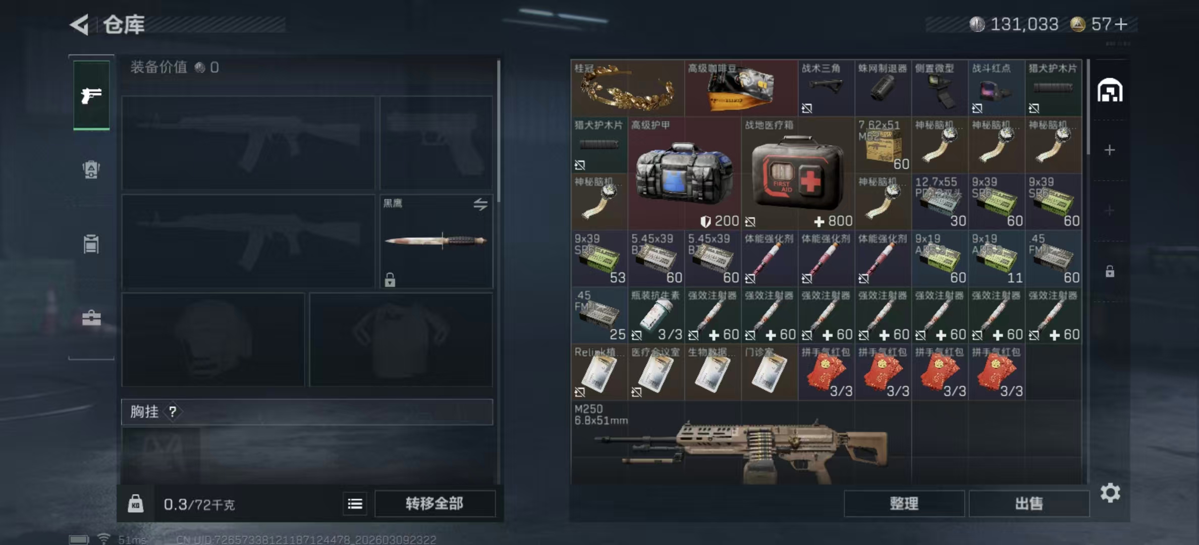 SJZPX466239三角洲行动账号详情图9