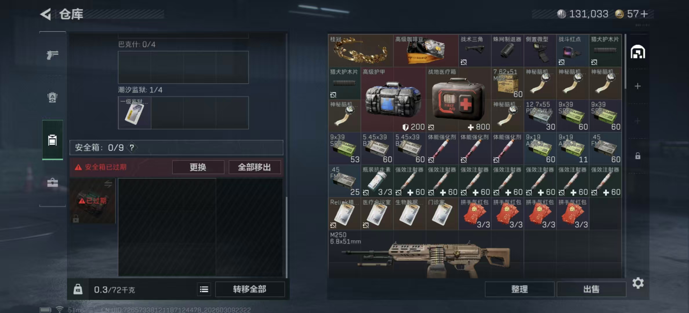 SJZPX466239三角洲行动账号详情图11