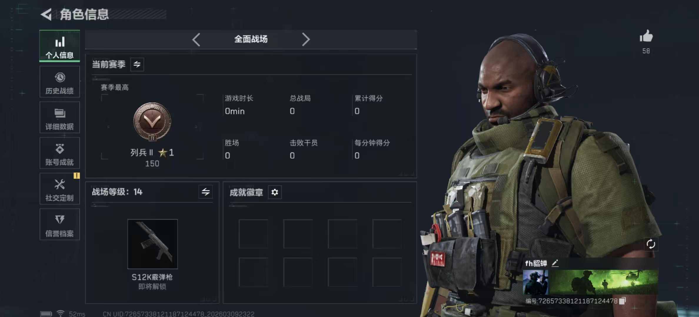 SJZPX466239三角洲行动账号详情图4