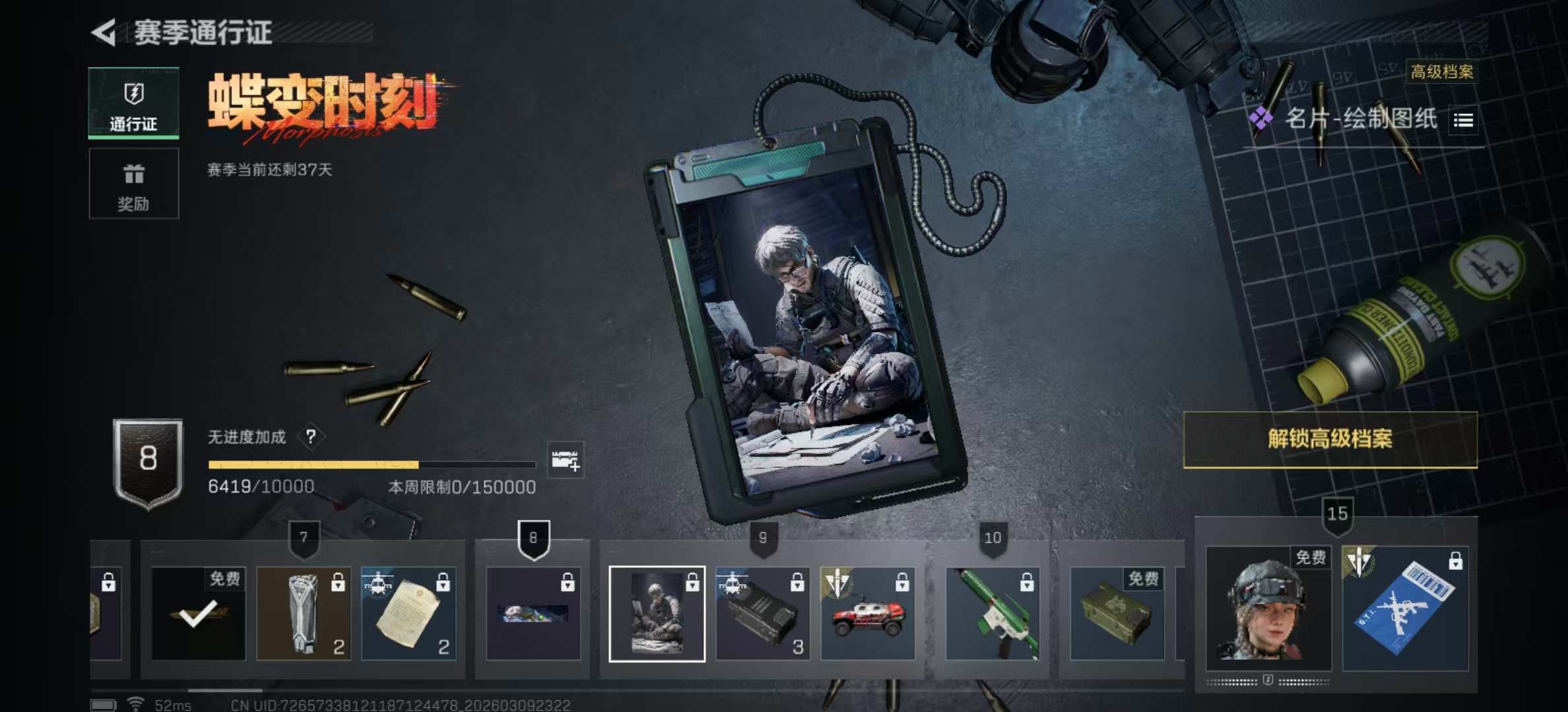 SJZPX466239三角洲行动账号详情图13