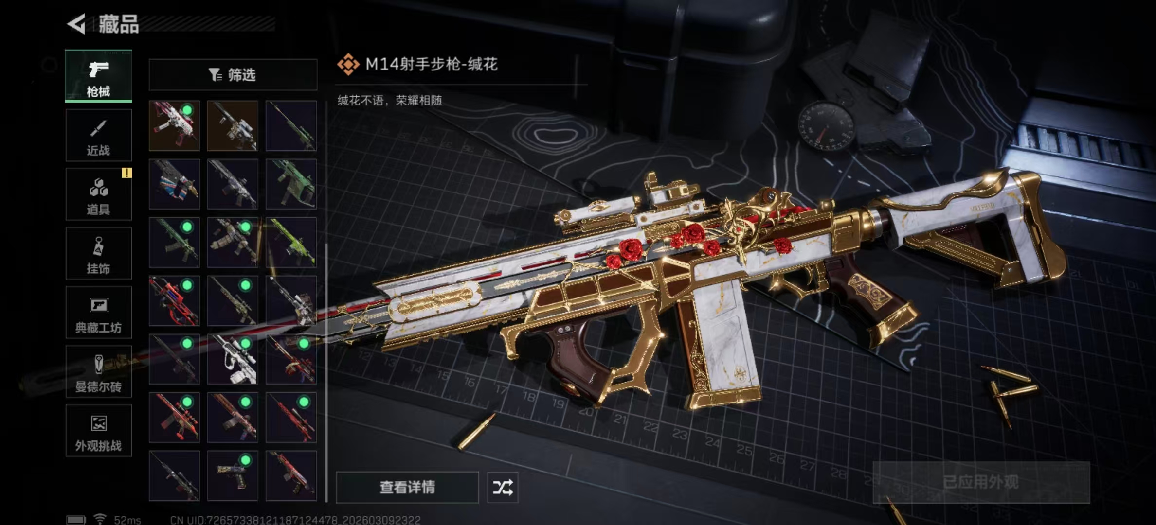 SJZPX466239三角洲行动账号详情图14