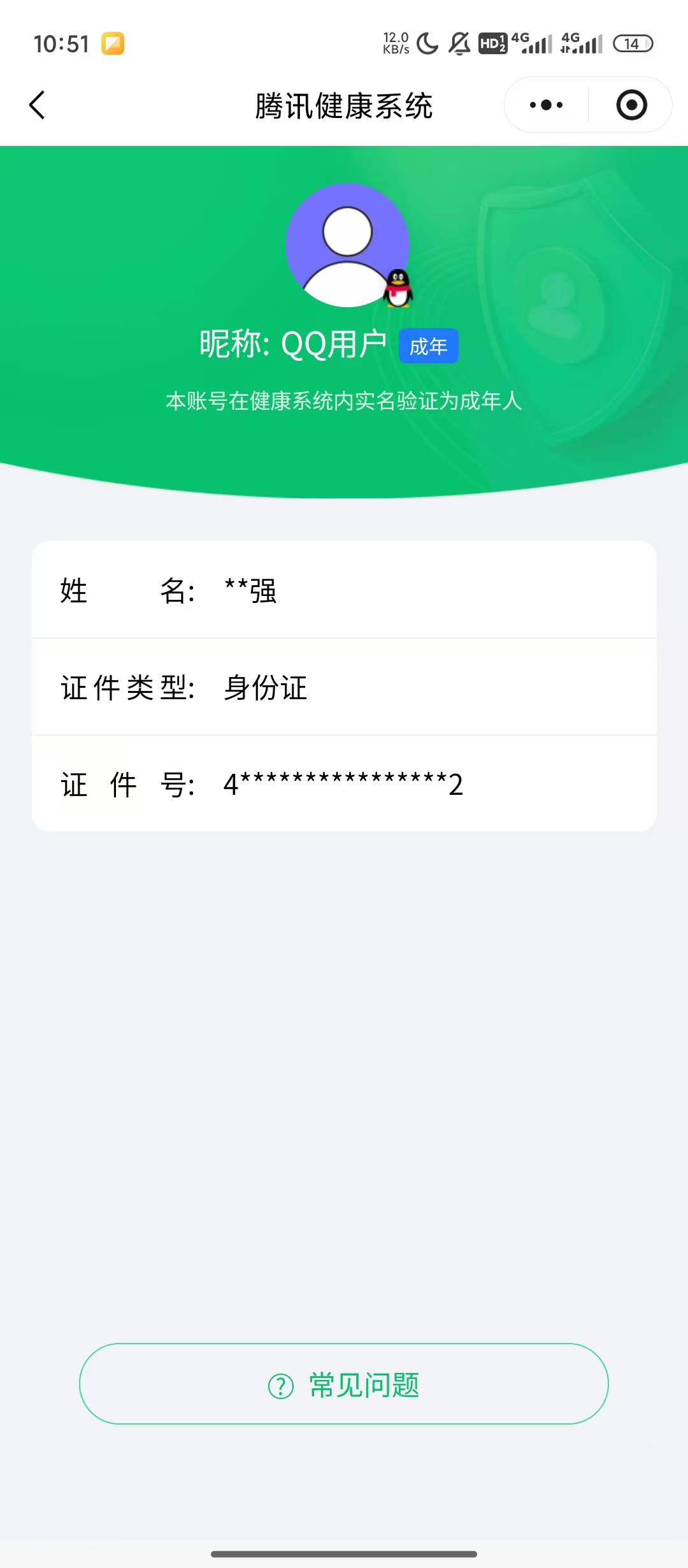 SJZPX466239三角洲行动账号详情图17