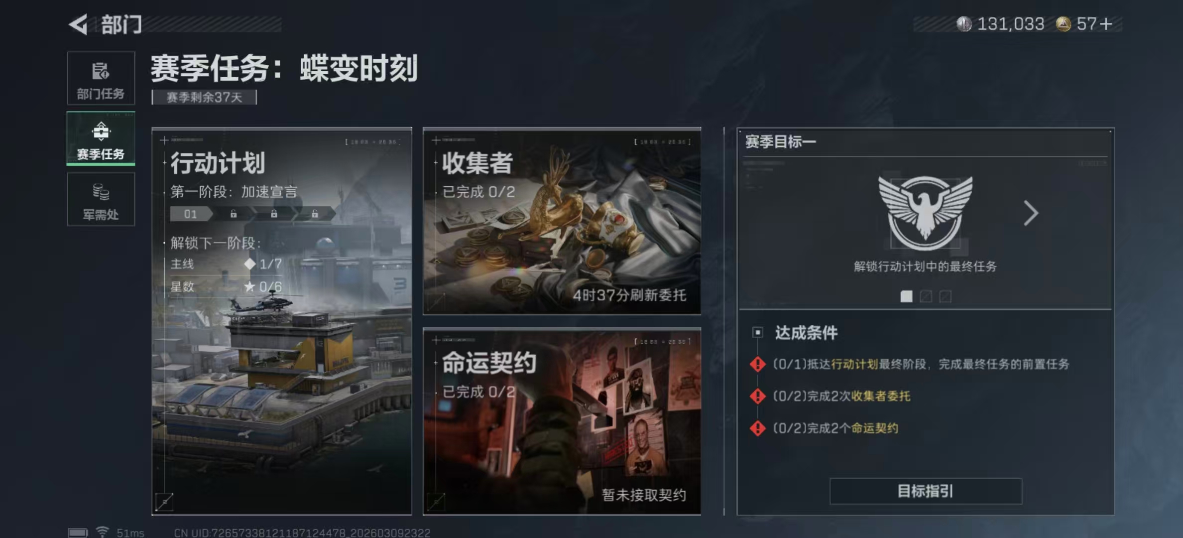 SJZPX466239三角洲行动账号详情图15