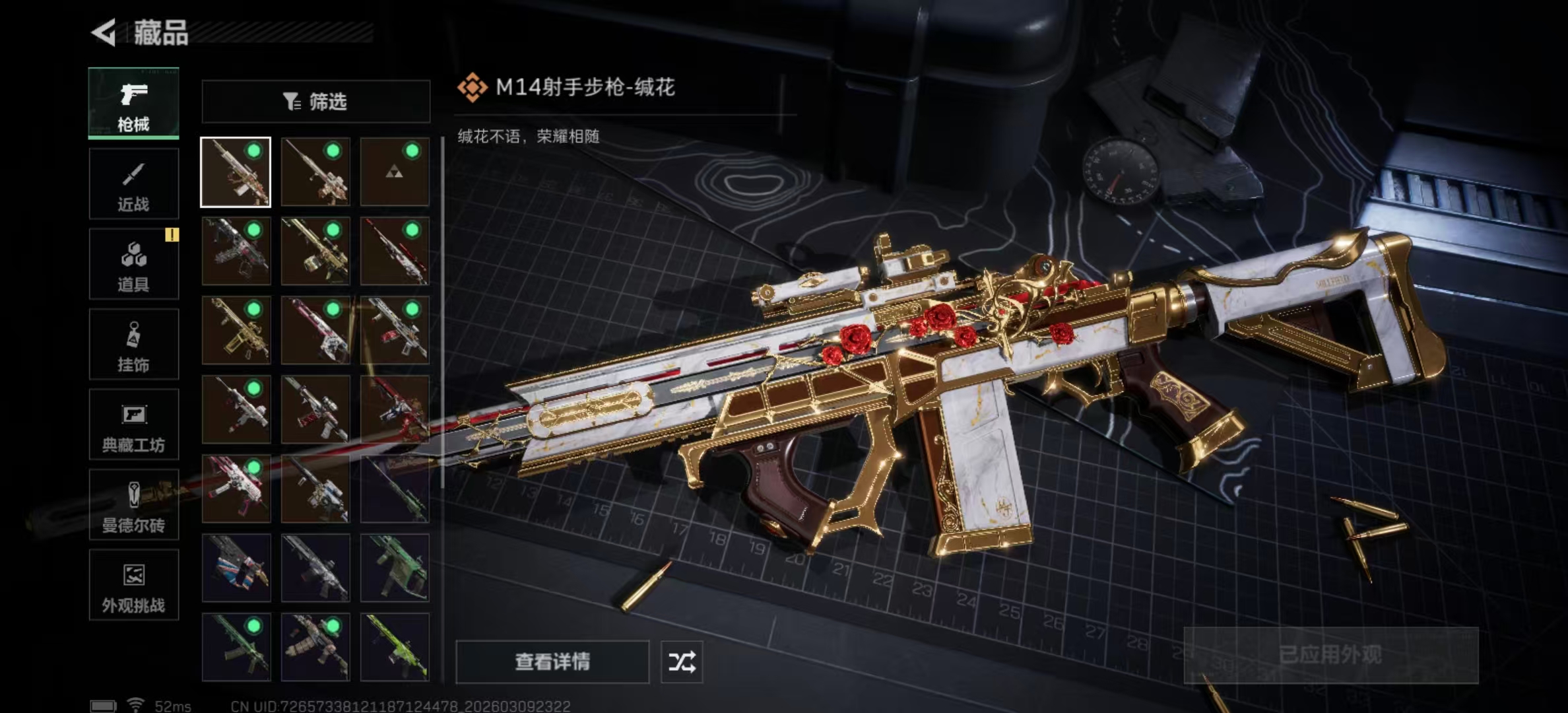 SJZPX466239三角洲行动账号详情图16