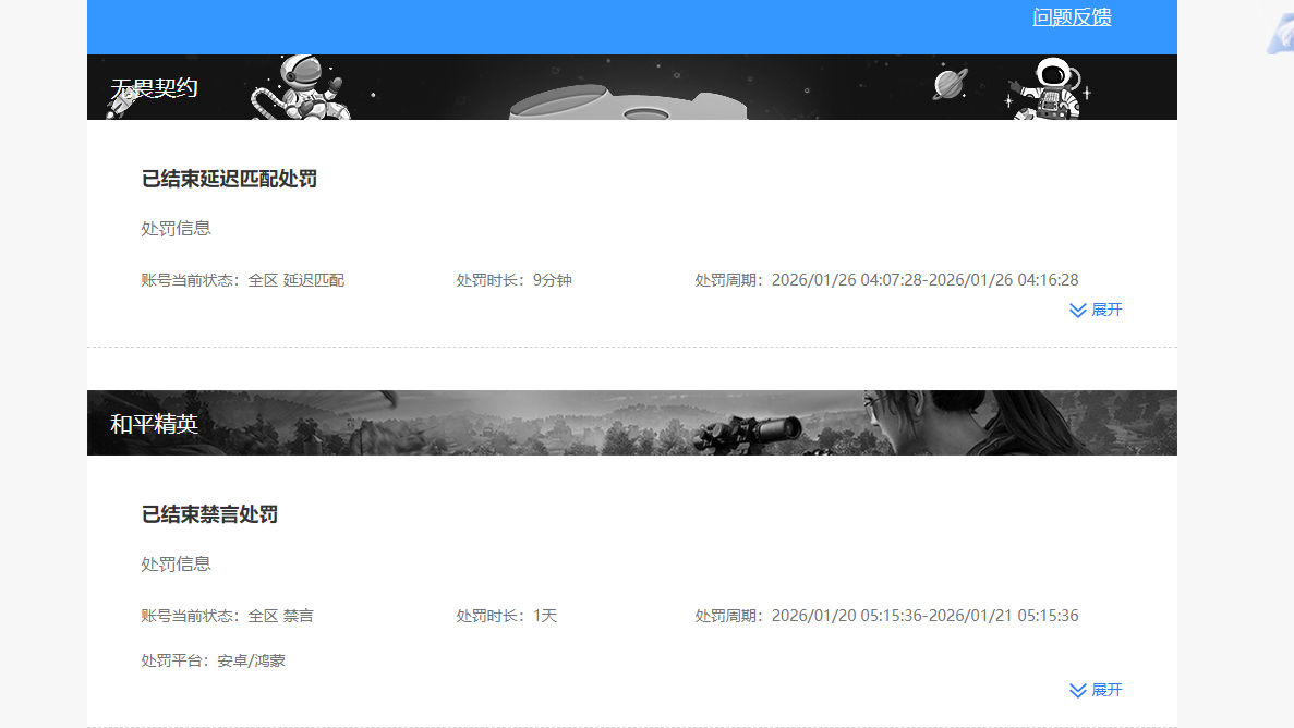 SJZPX466239三角洲行动账号详情图19