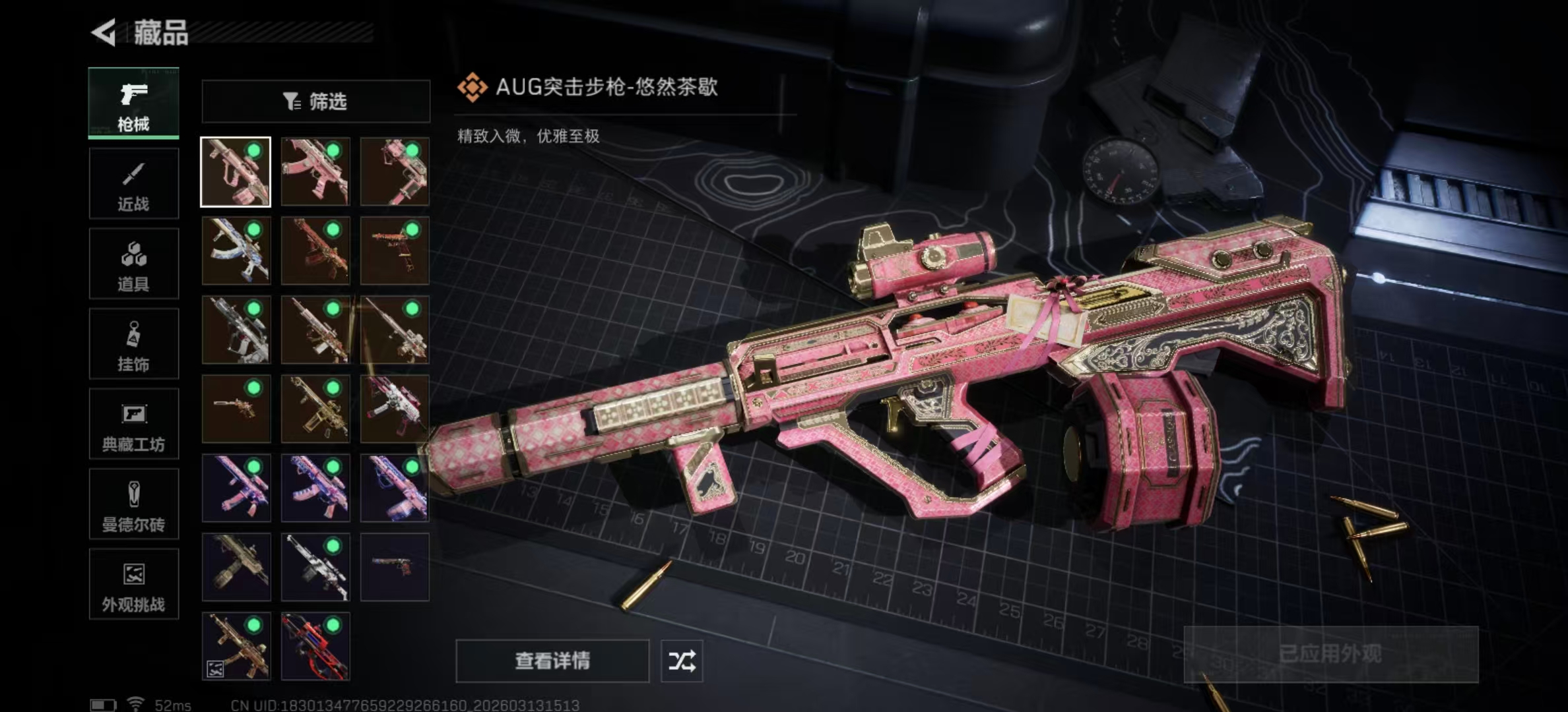 SJZPX467521三角洲行动账号详情图5 SJZPX467521三角洲行动账号详情图5