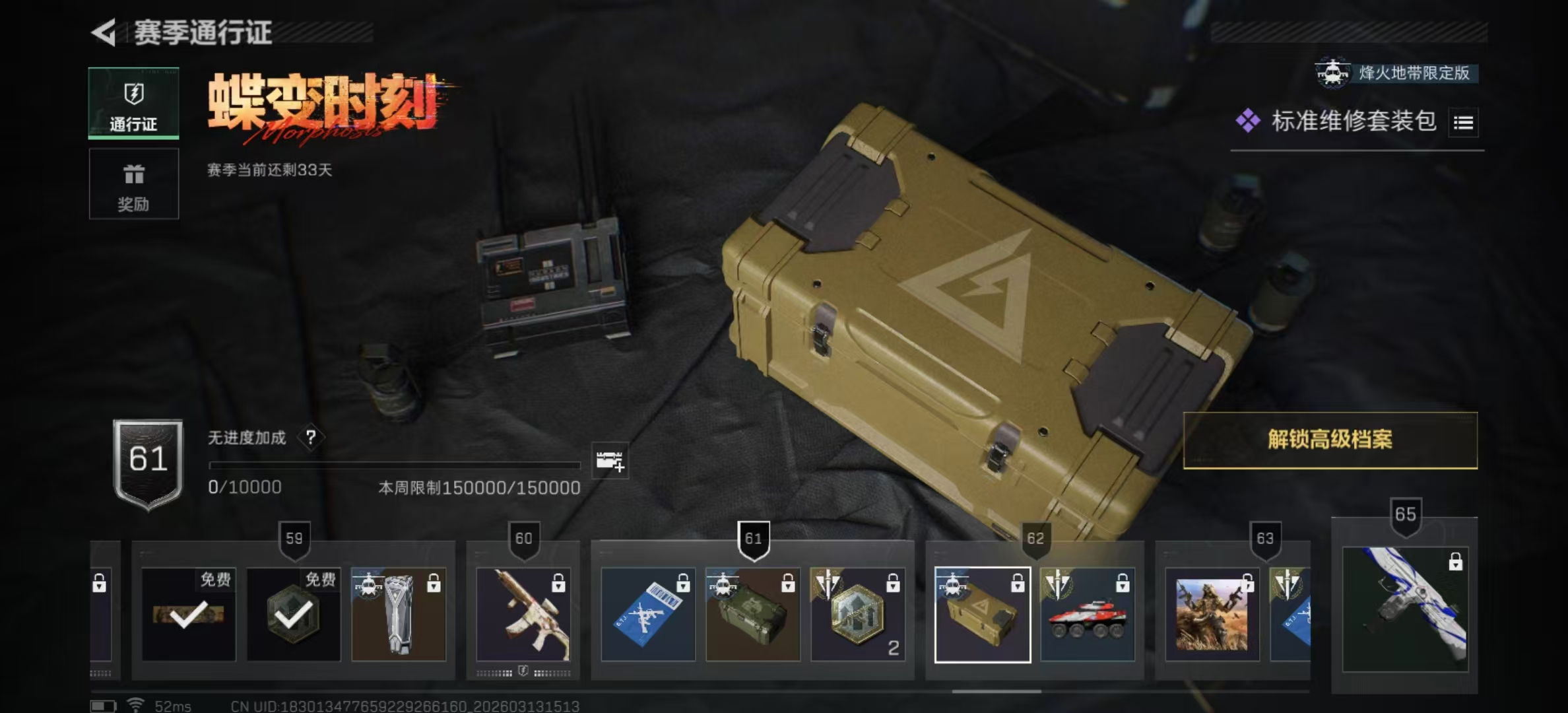 SJZPX467521三角洲行动账号详情图6 SJZPX467521三角洲行动账号详情图6