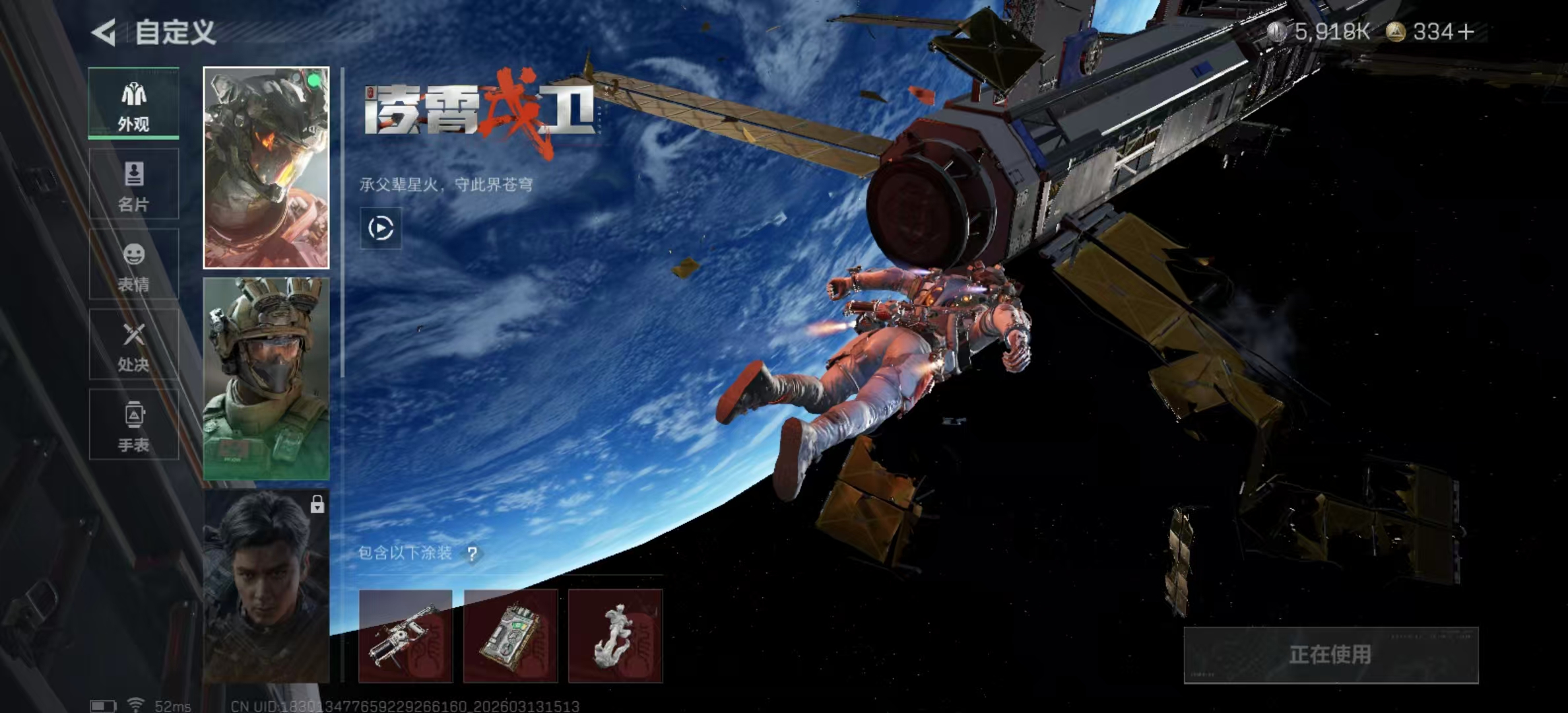 SJZPX467521三角洲行动账号详情图7 SJZPX467521三角洲行动账号详情图7