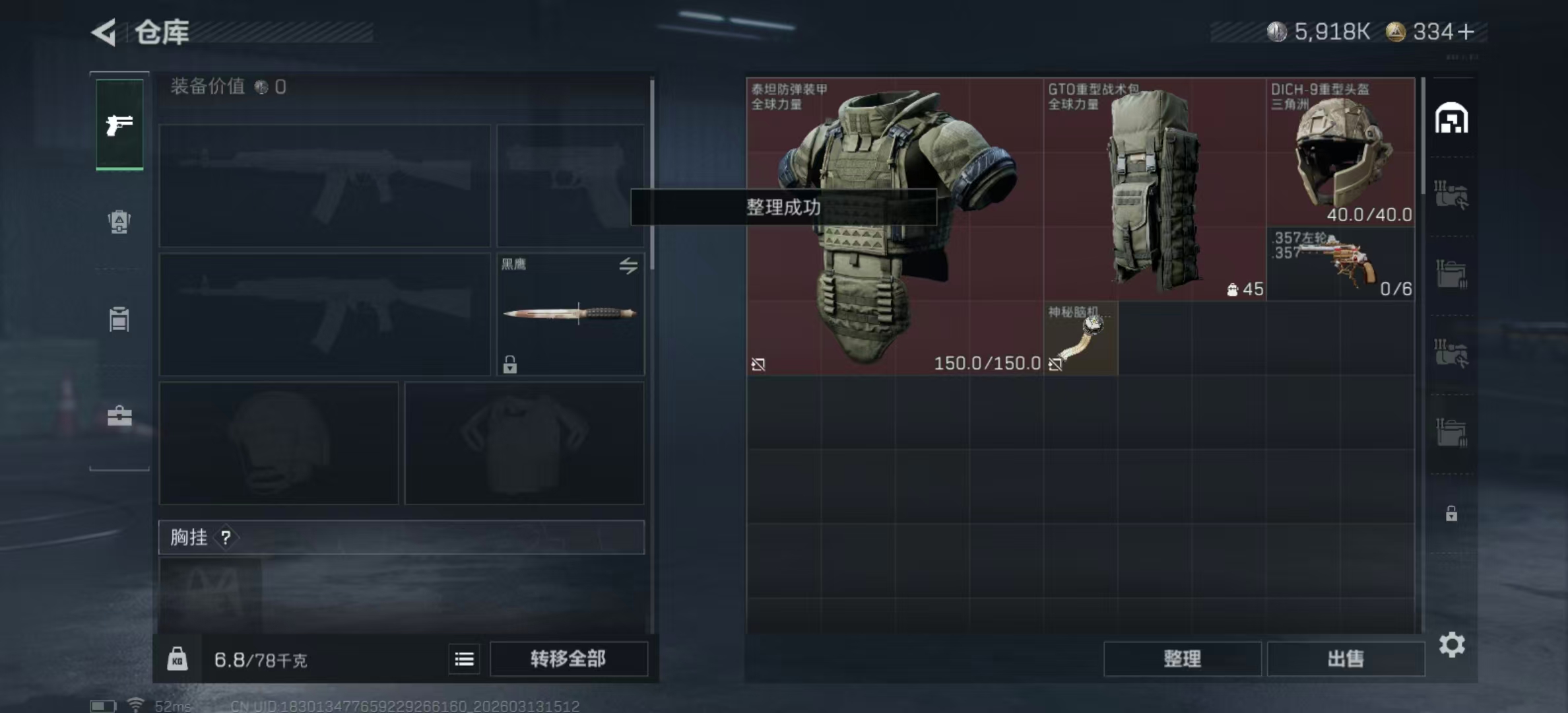 SJZPX467521三角洲行动账号详情图11 SJZPX467521三角洲行动账号详情图11