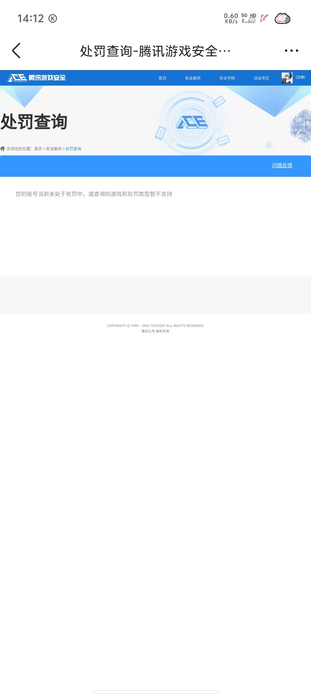 SJZPX467521三角洲行动账号详情图16 SJZPX467521三角洲行动账号详情图16