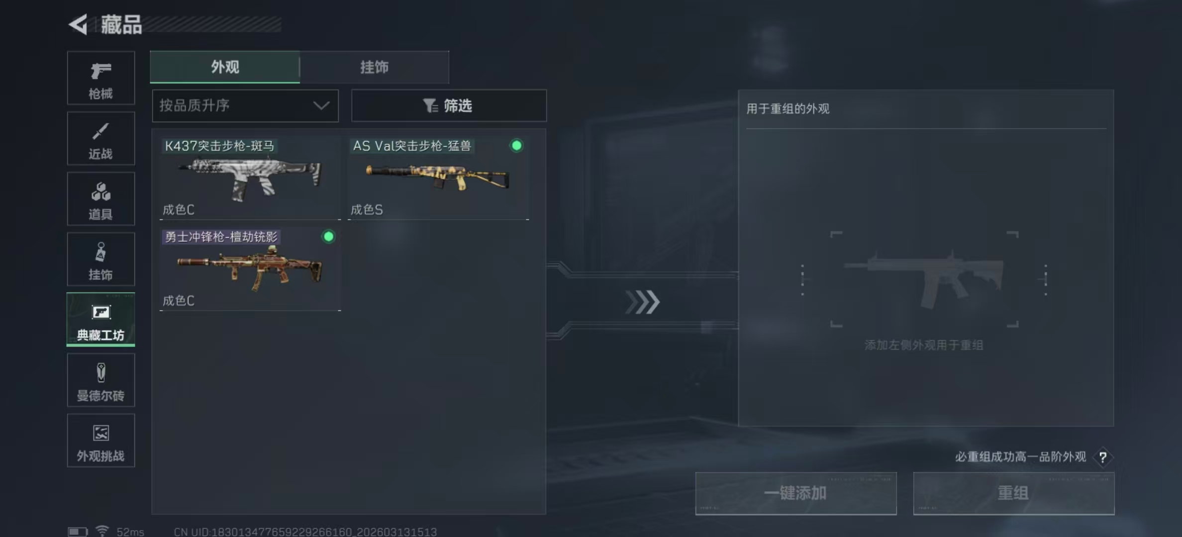 SJZPX467521三角洲行动账号详情图12 SJZPX467521三角洲行动账号详情图12