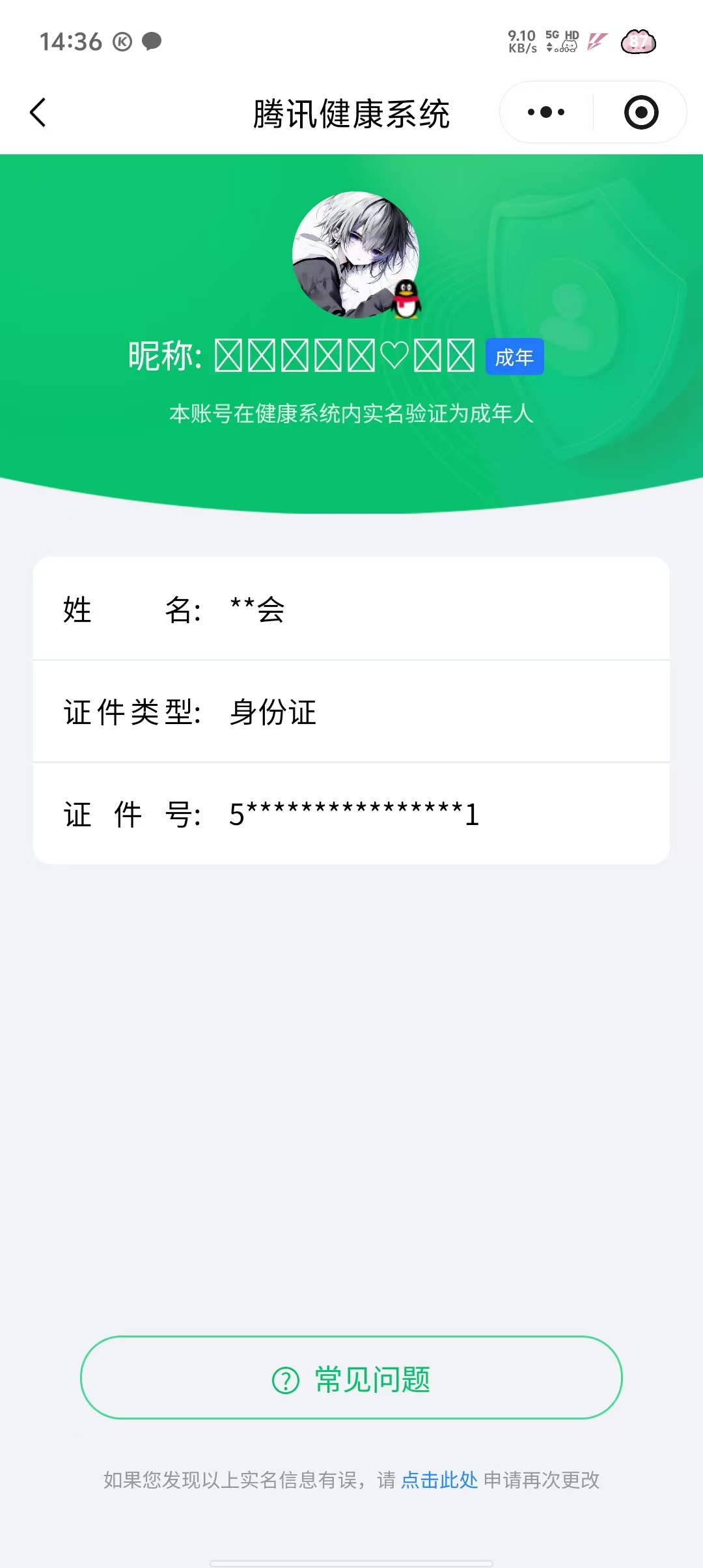 SJZPX467521三角洲行动账号详情图17 SJZPX467521三角洲行动账号详情图17