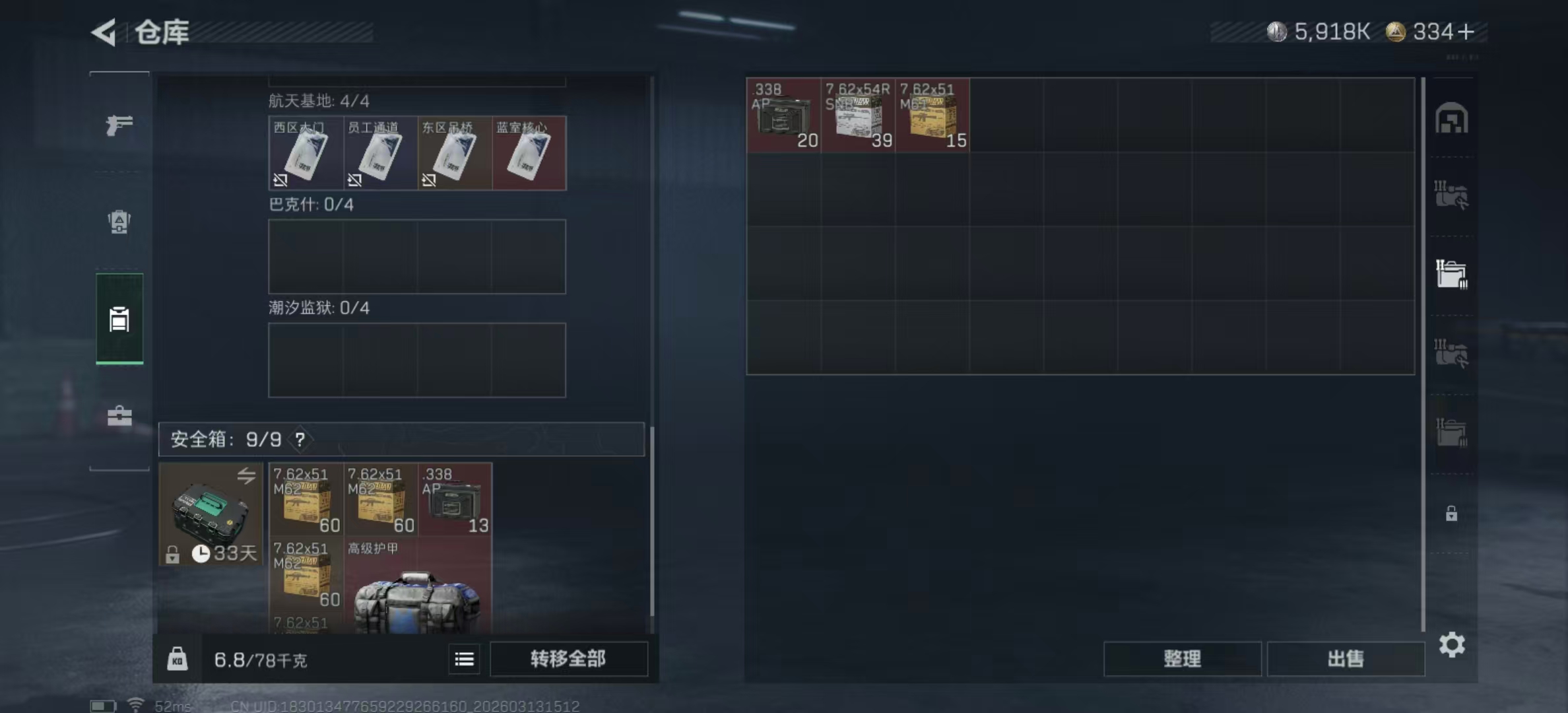 SJZPX467521三角洲行动账号详情图15 SJZPX467521三角洲行动账号详情图15