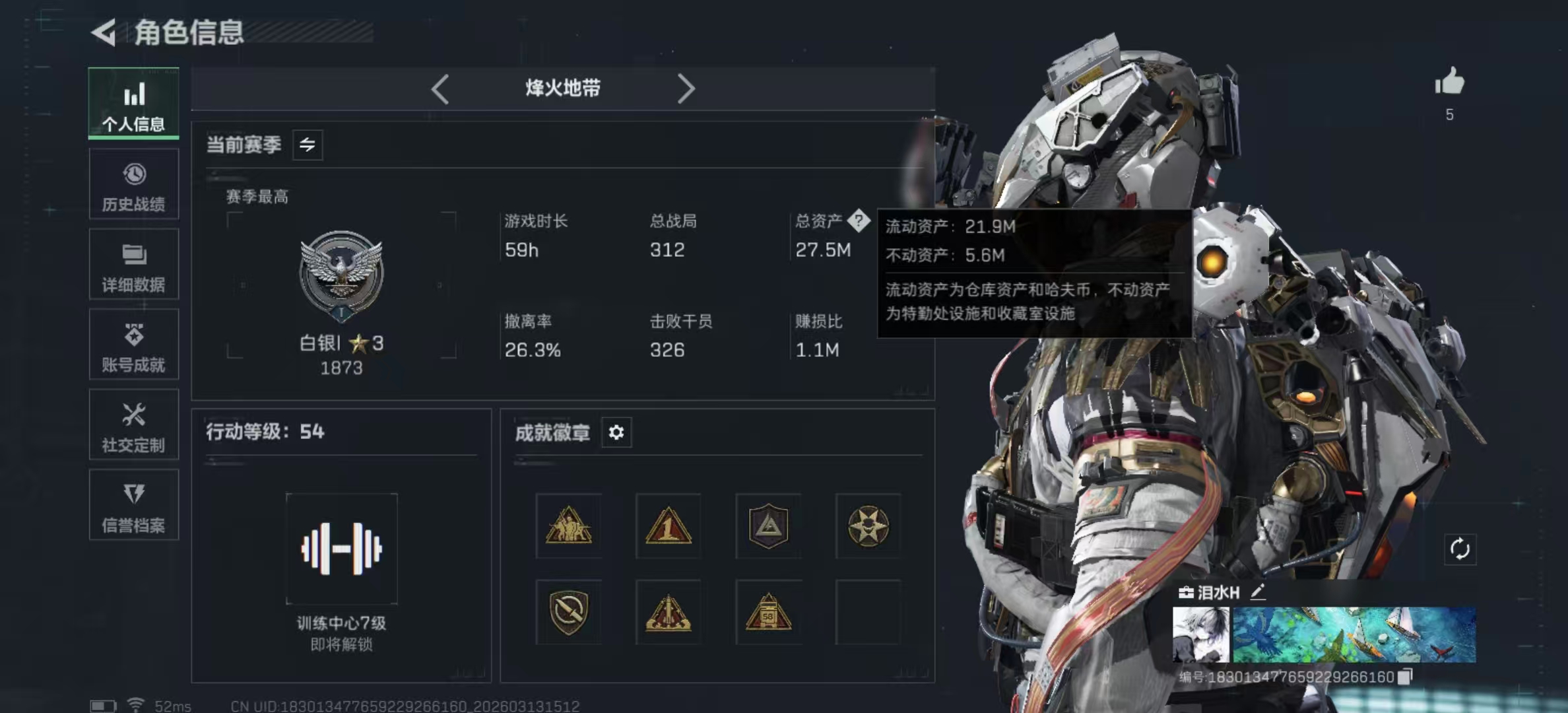 三角洲行动账号QQPX_2504462-【可二次】27M 5918K哈夫币 54-烽火等级 334-三角币|三角劵 61级通行证 1-战场等级 【近战武器】 处刑者 黑鹰 【特战干员外观】 威龙-凌霄戍卫 【