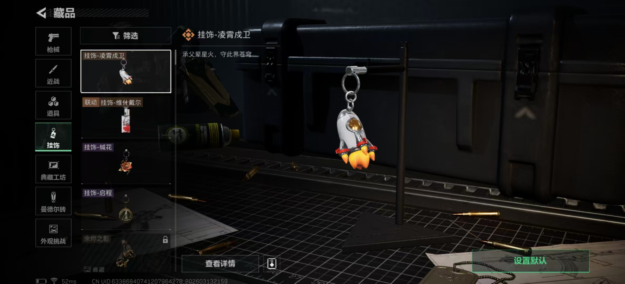 SJZPX467565三角洲行动账号详情图4