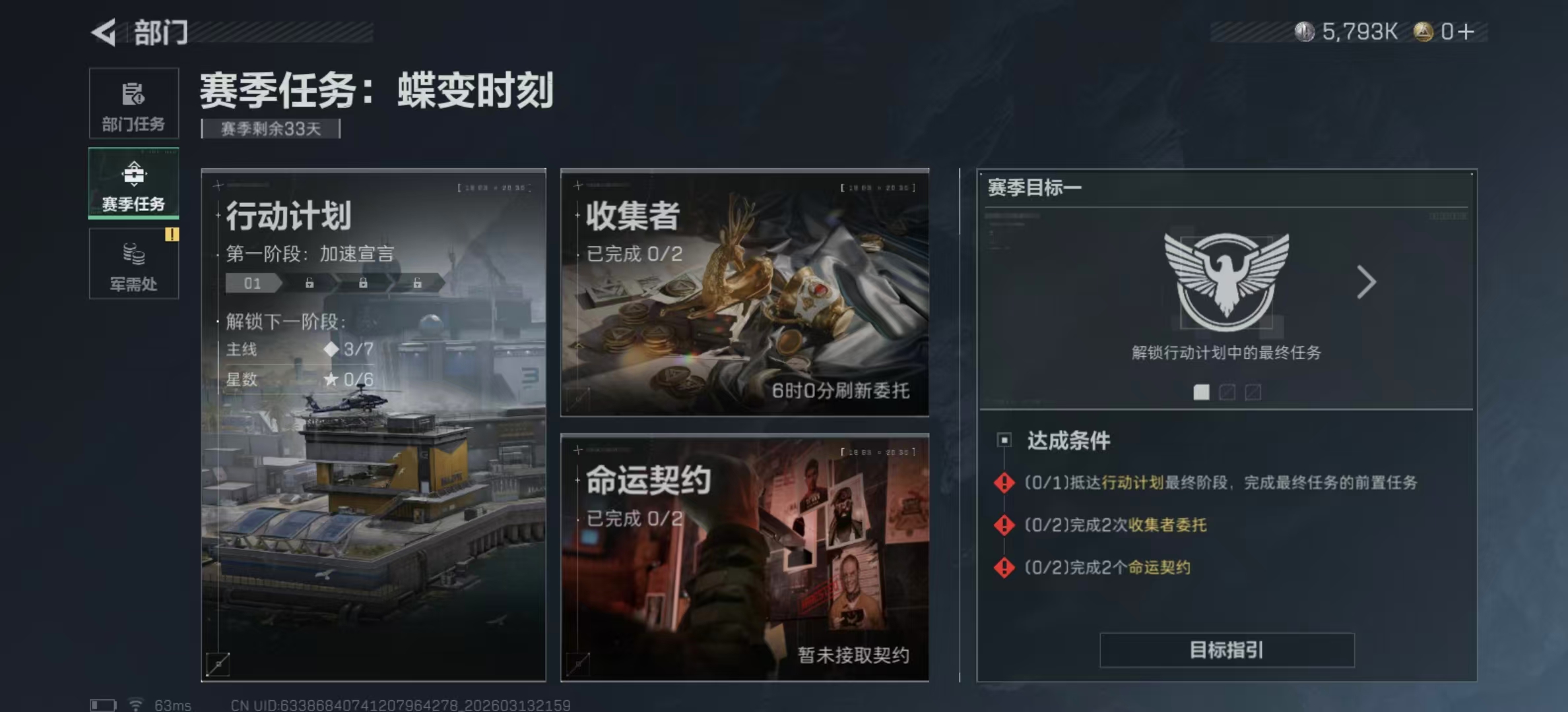 SJZPX467565三角洲行动账号详情图7