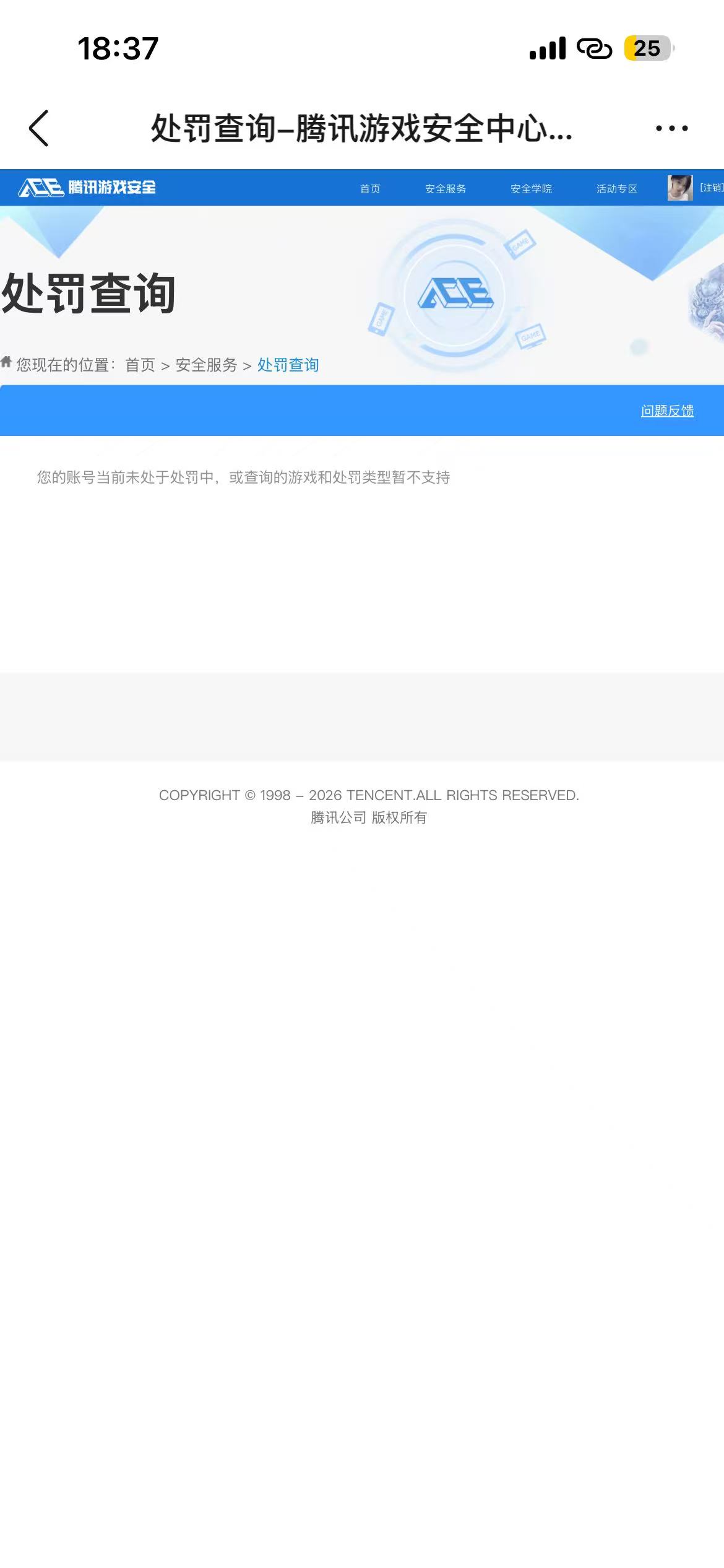 SJZPX467565三角洲行动账号详情图19