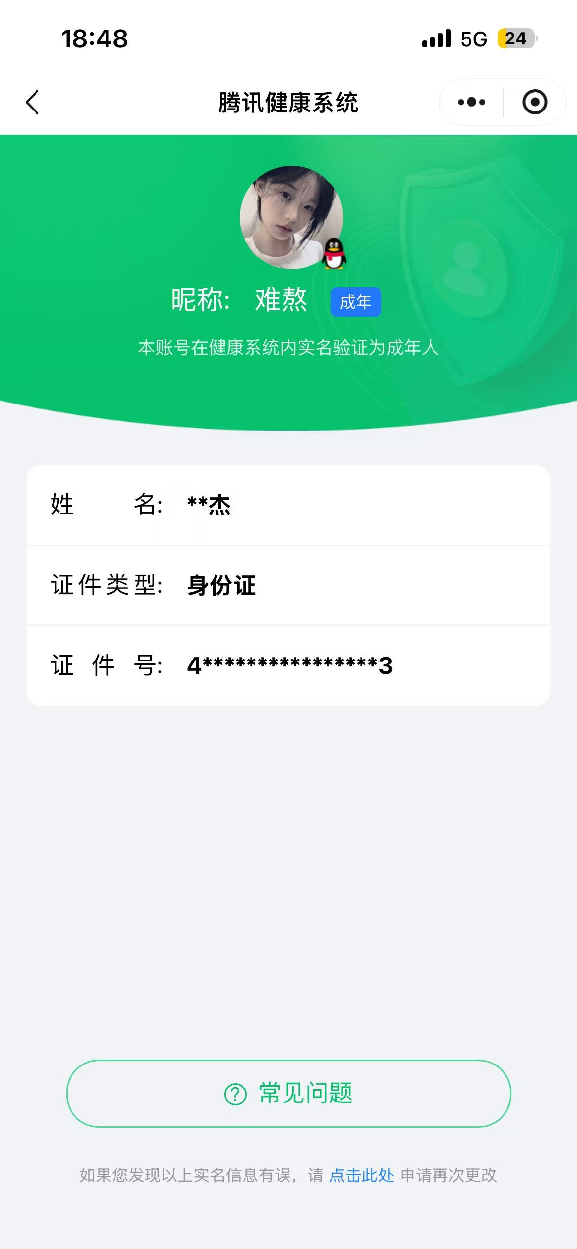 SJZPX467565三角洲行动账号详情图21