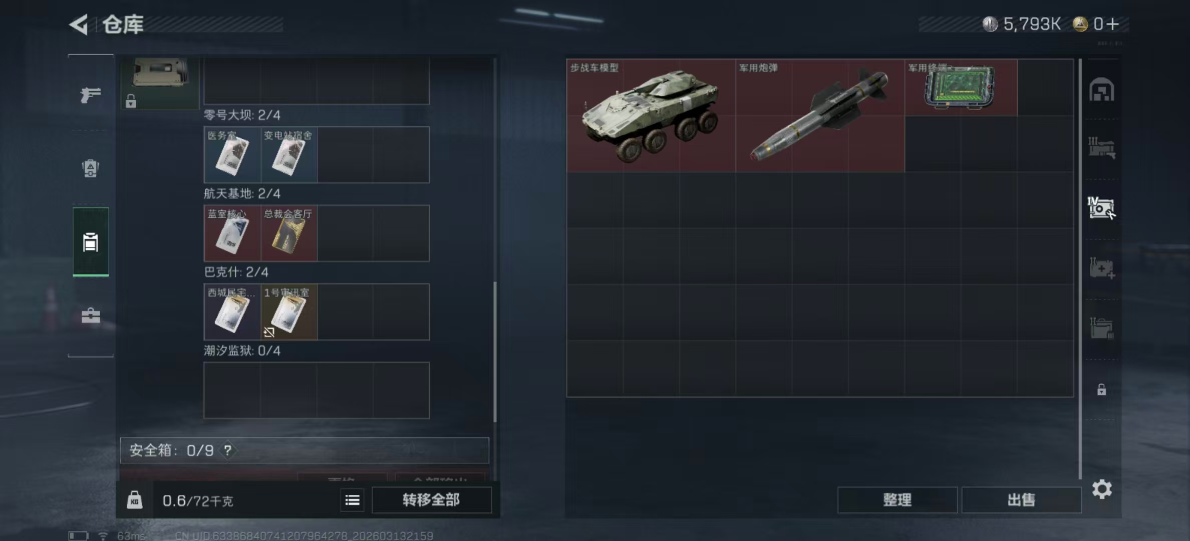 SJZPX467565三角洲行动账号详情图12